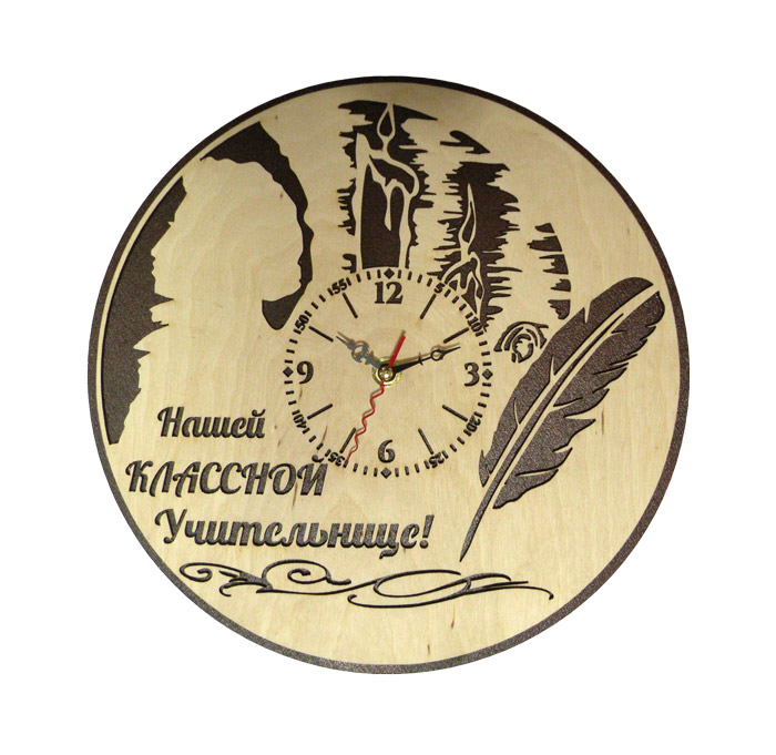 Часы настенные сувенирные модель Нашей классной Учительнице (диаметр 280мм)