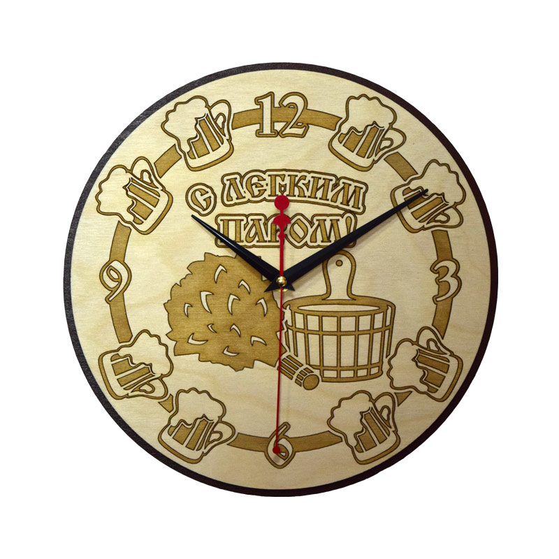 Часы настенные сувенирные модель С легким паром-1 (диаметр 280мм)