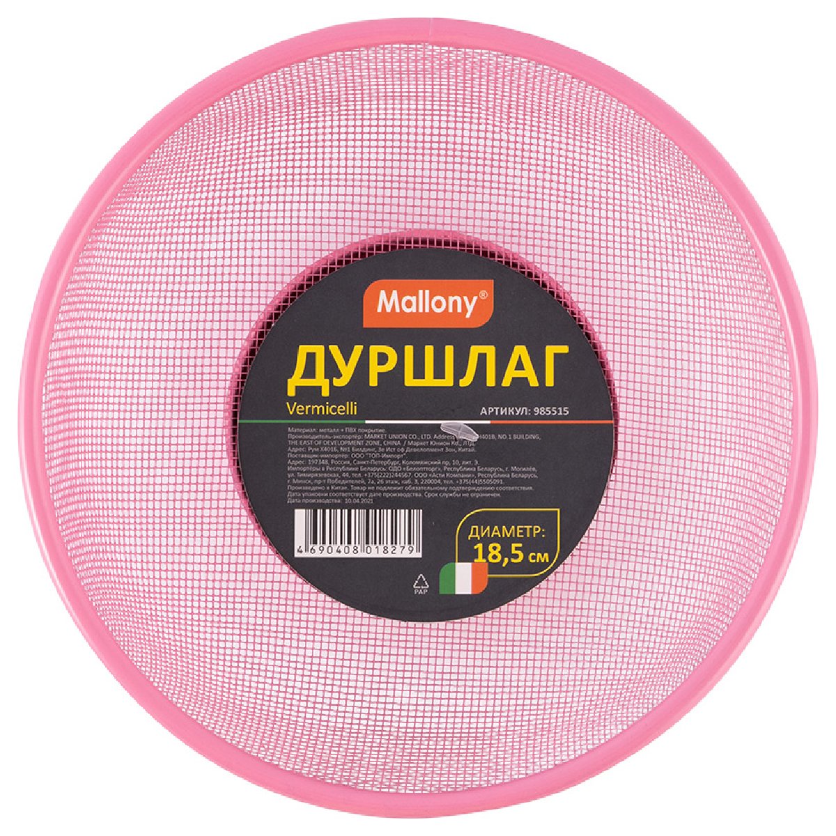 Дуршлаг из металла Vermicelli, диа 18,5 см (985515)