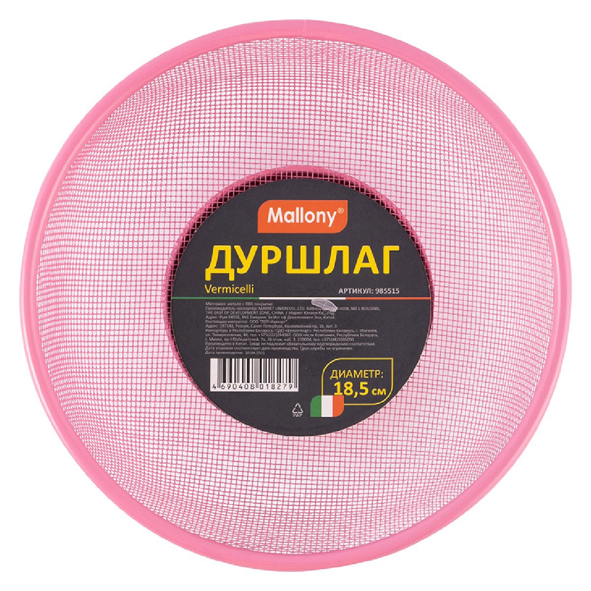 Дуршлаг из металла Vermicelli, диа 18,5 см (985515)