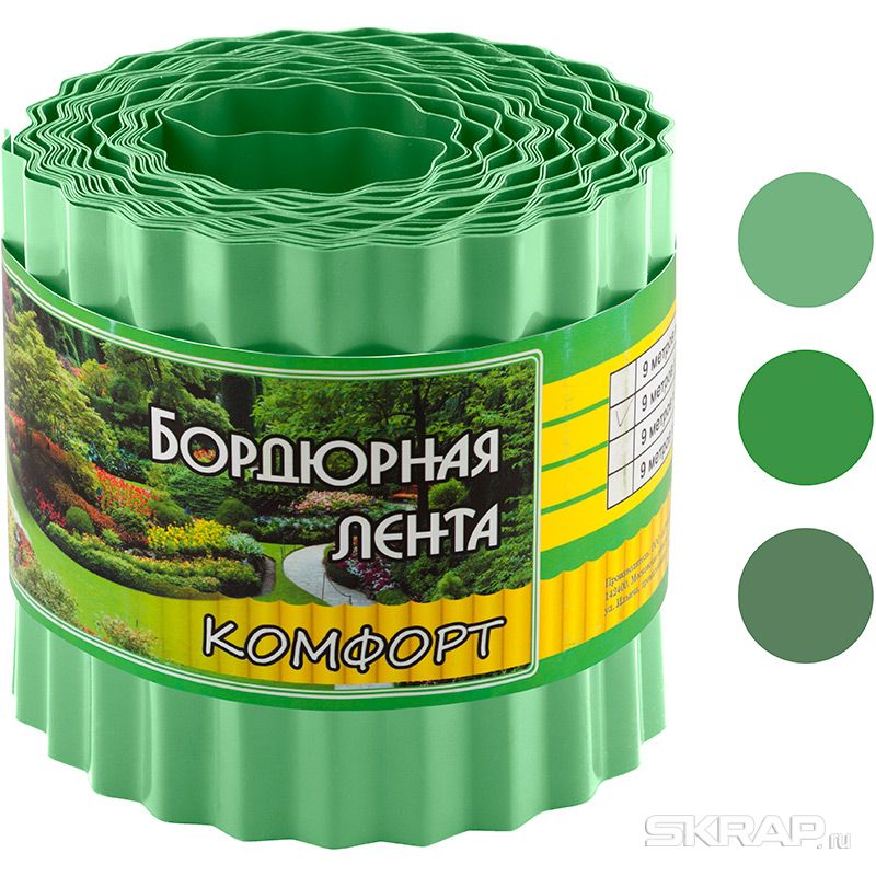 Бордюр для газонов, грядок КОМФОРТ (эконом) H 15 cm, L 9 m зеленый (256029)