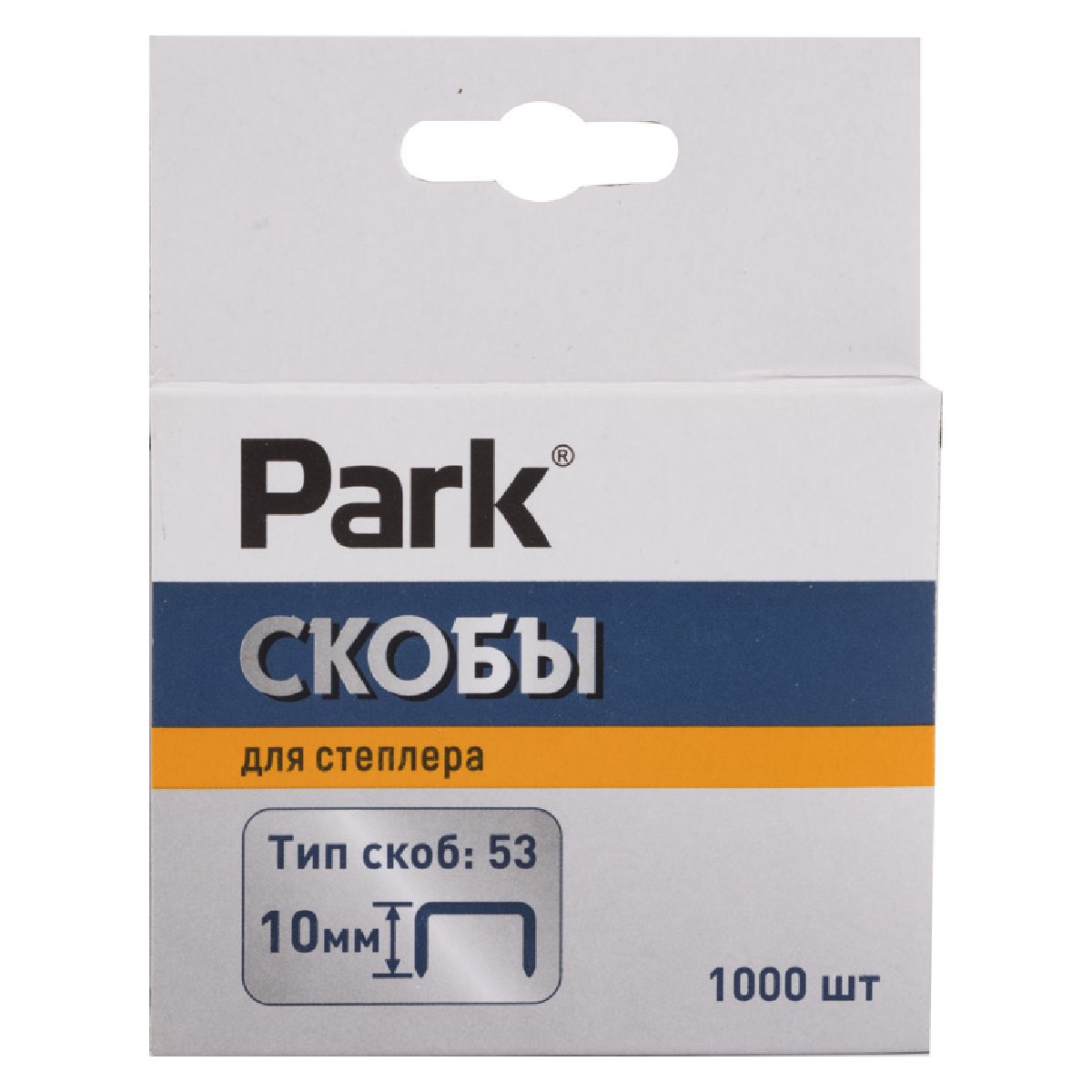 Скобы д степлера Park 053 10мм 1000 шт (009176)