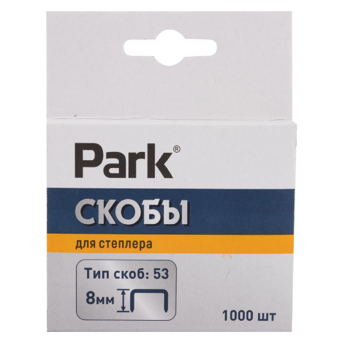 Скобы д степлера Park 053 8мм 1000 шт (009175)