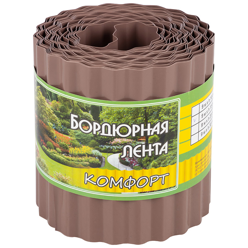 Бордюр для газонов, грядок КОМФОРТ (эконом) H 15 cm, L 9 m коричневый (256044)
