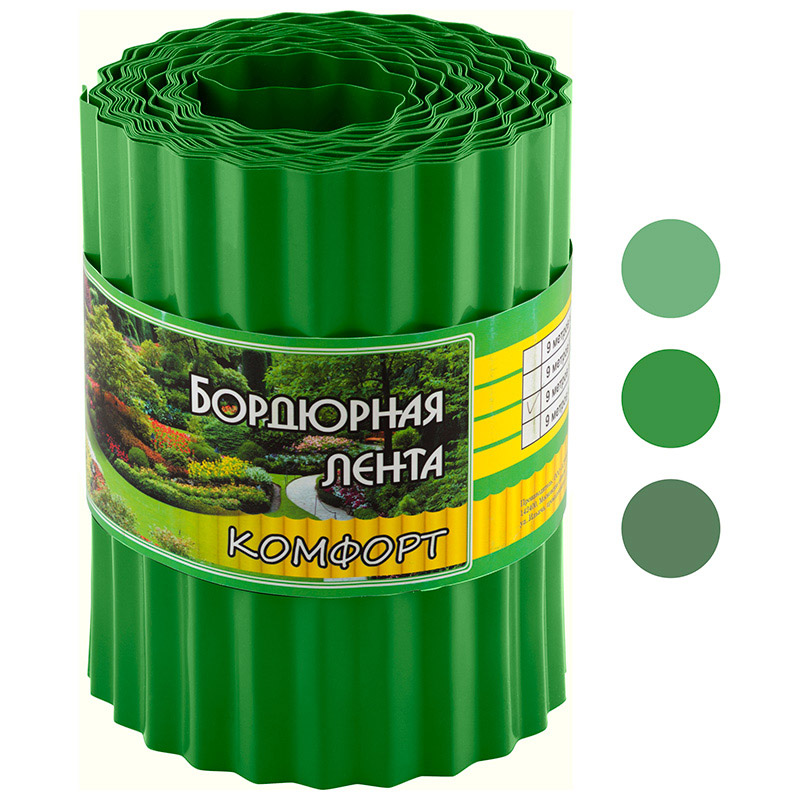 Бордюр для газонов, грядок КОМФОРТ (эконом) H 20 cm, L 9 m зеленый (256031)