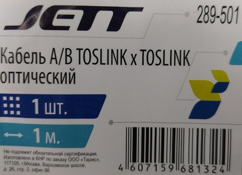 Аудиокабель оптический Toslink-Toslink 4мм, 1.0м