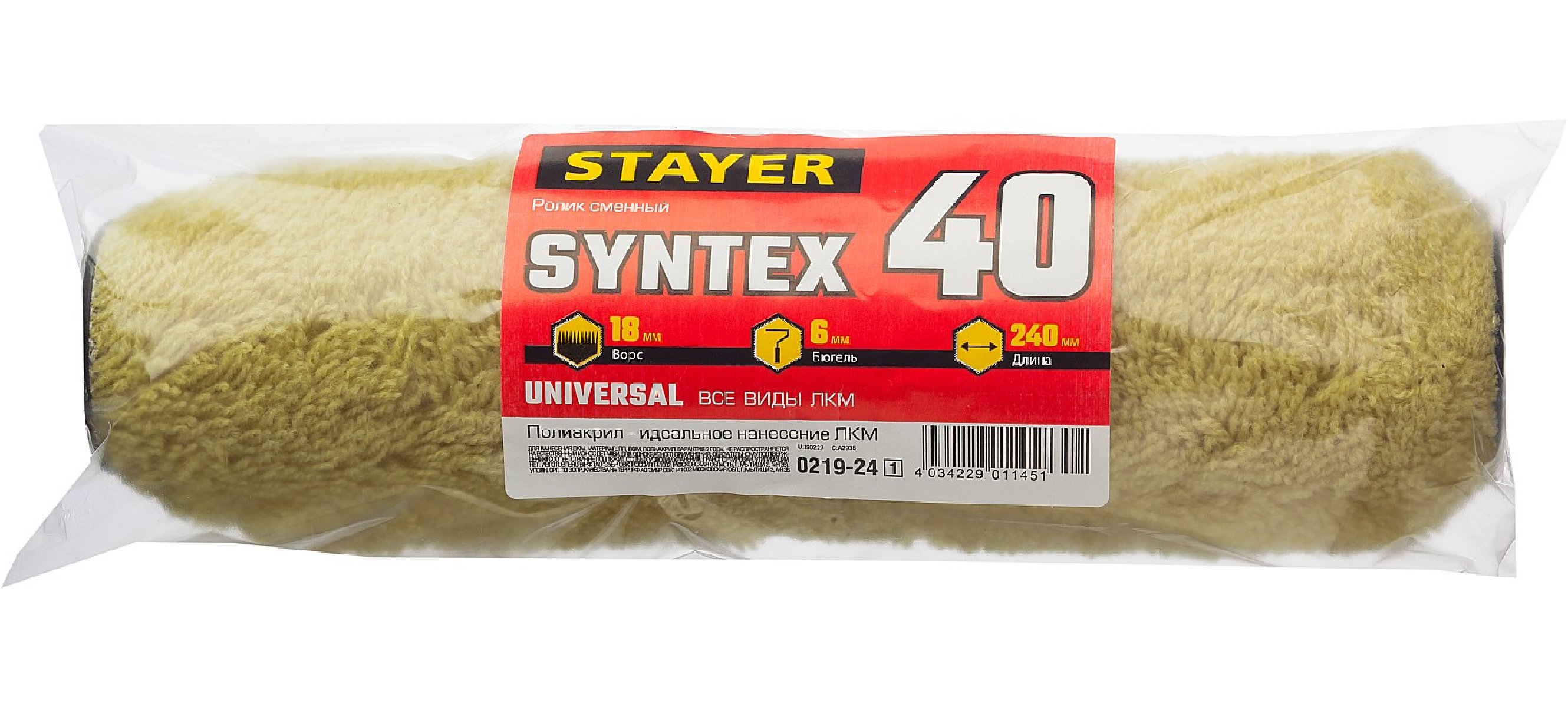 Cменный ролик STAYER Syntex 40 240 мм x 40 мм полиакрил (0219-24_z01)