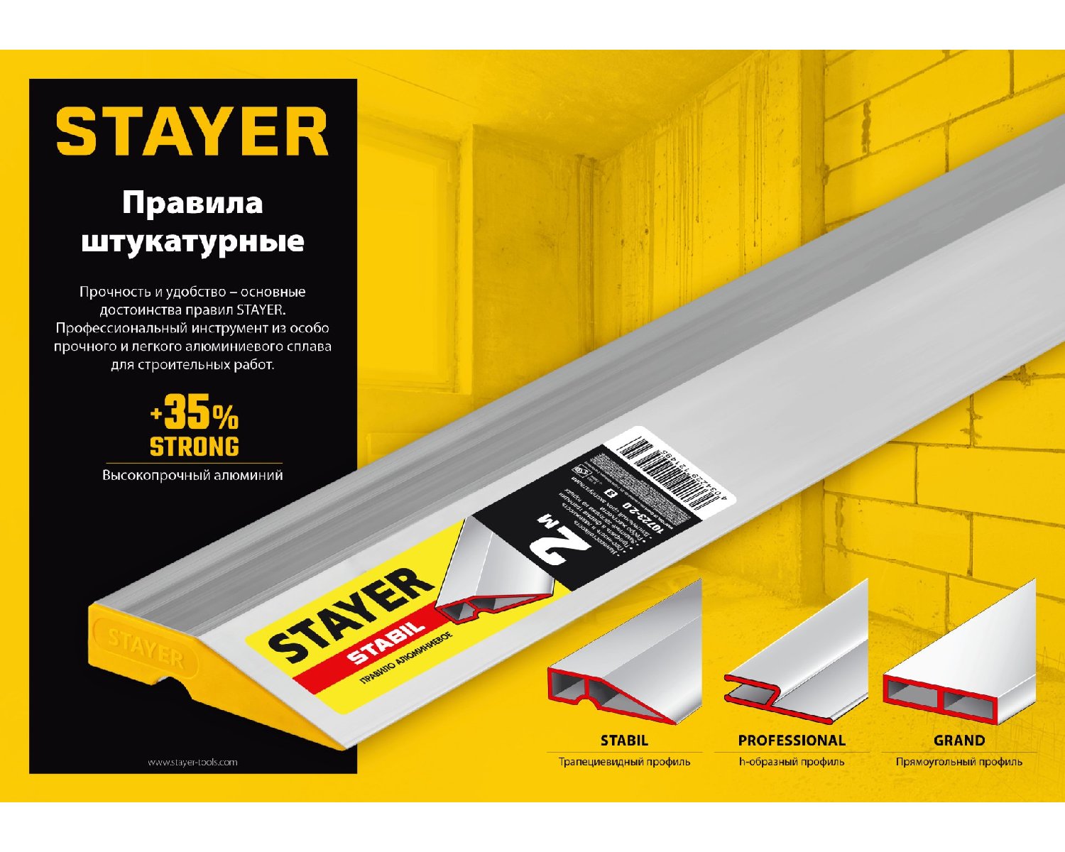 STAYER 2м, правило алюминиевое ДВУХВАТ (10723-2.0_z03)