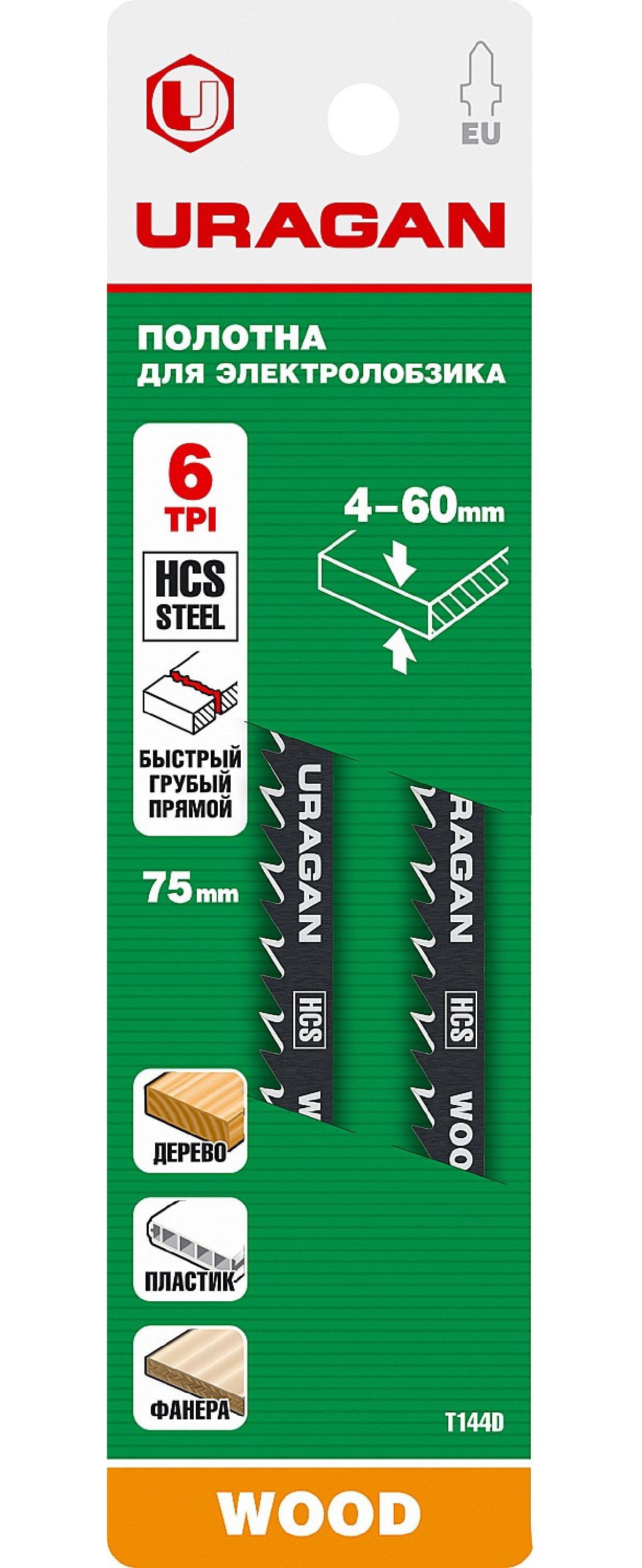 URAGAN по дереву HCS, EU-хвост., шаг 4мм, 75мм, 2 шт., полотна для эл лобзика (159478-4_z02)