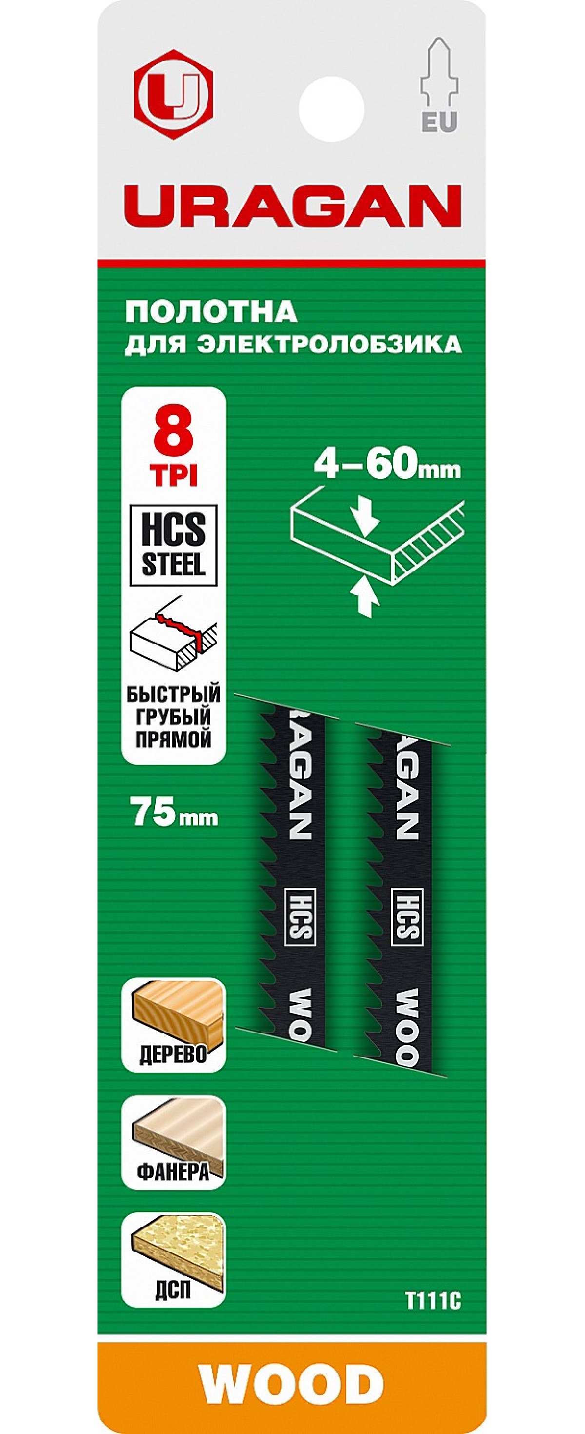 URAGAN по дереву HCS, EU-хвост., шаг 3мм, 75мм, 3шт., полотна для эл лобзика (159480-3_z02)