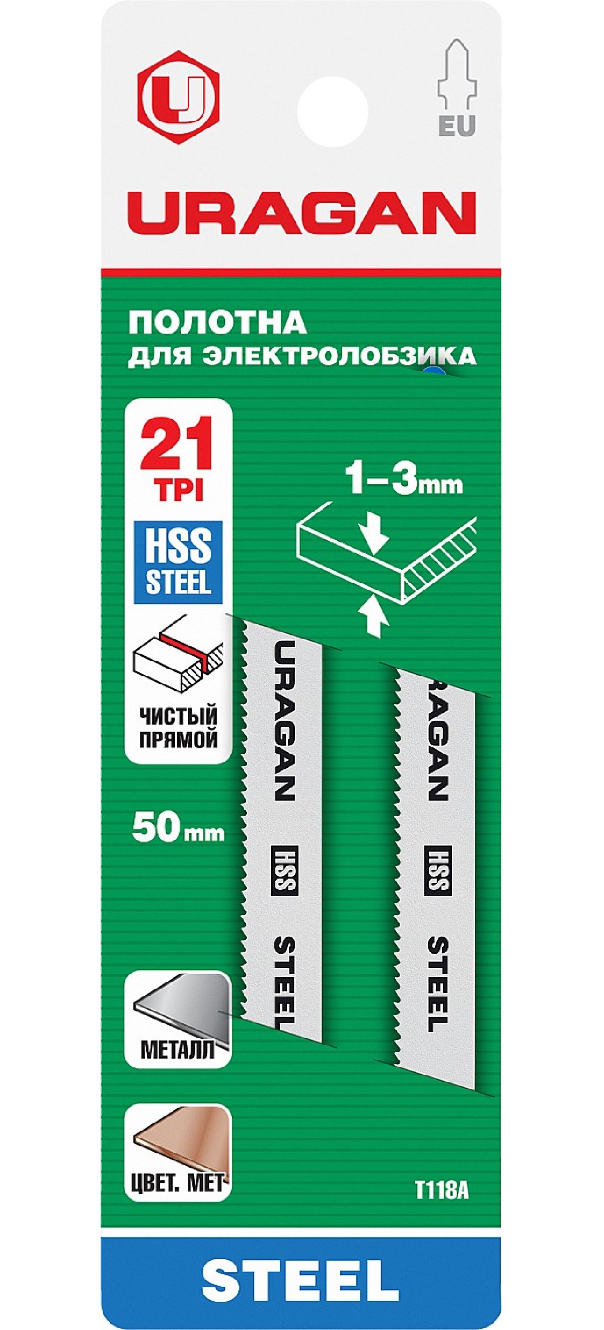 URAGAN по металлу HSS, EU-хвост., шаг 1.2мм, 50мм, 2 шт., полотна для эл лобзика (159485-1.2_z02)