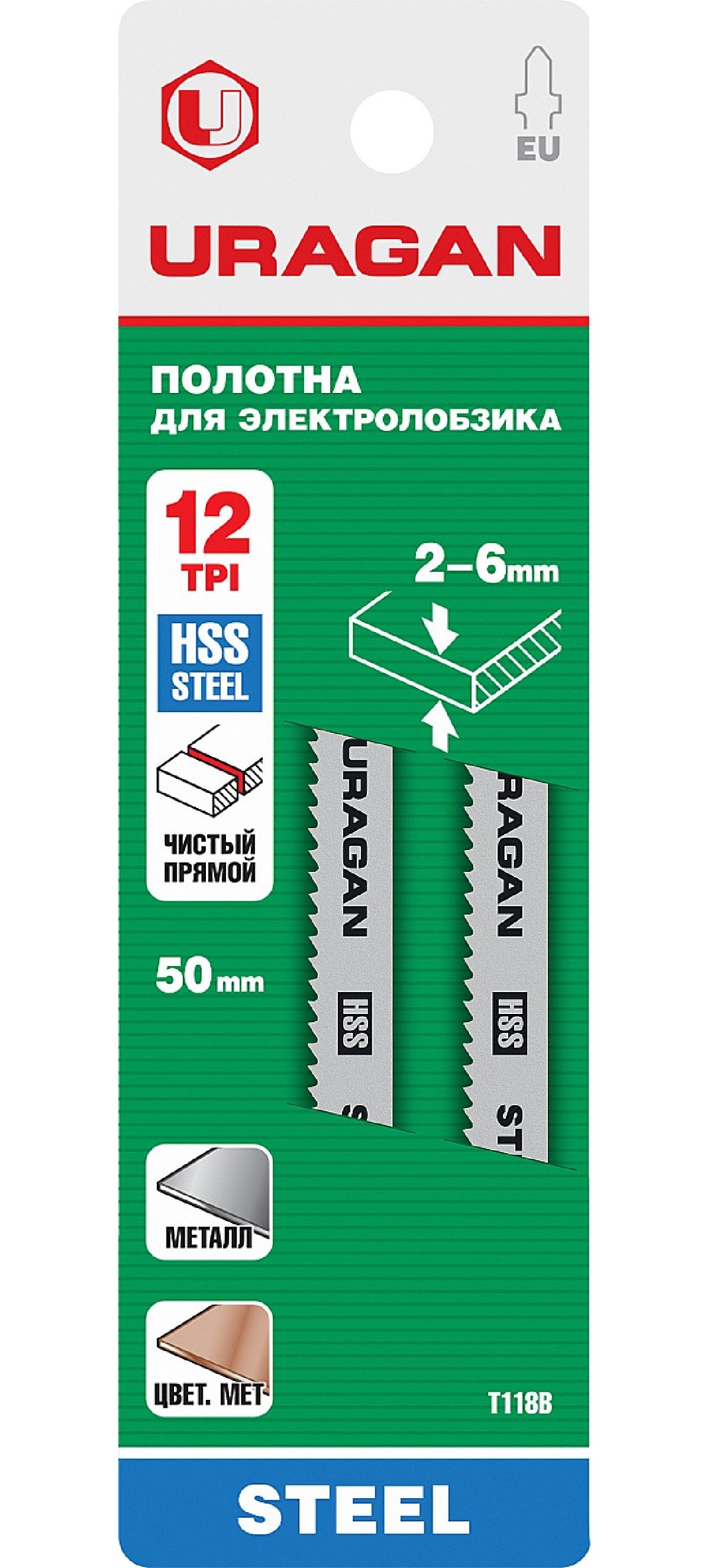 URAGAN по металлу, HSS, EU-хвост., шаг 2мм, 50мм, 2 шт., полотна для эл лобзика (159485-2_z02)