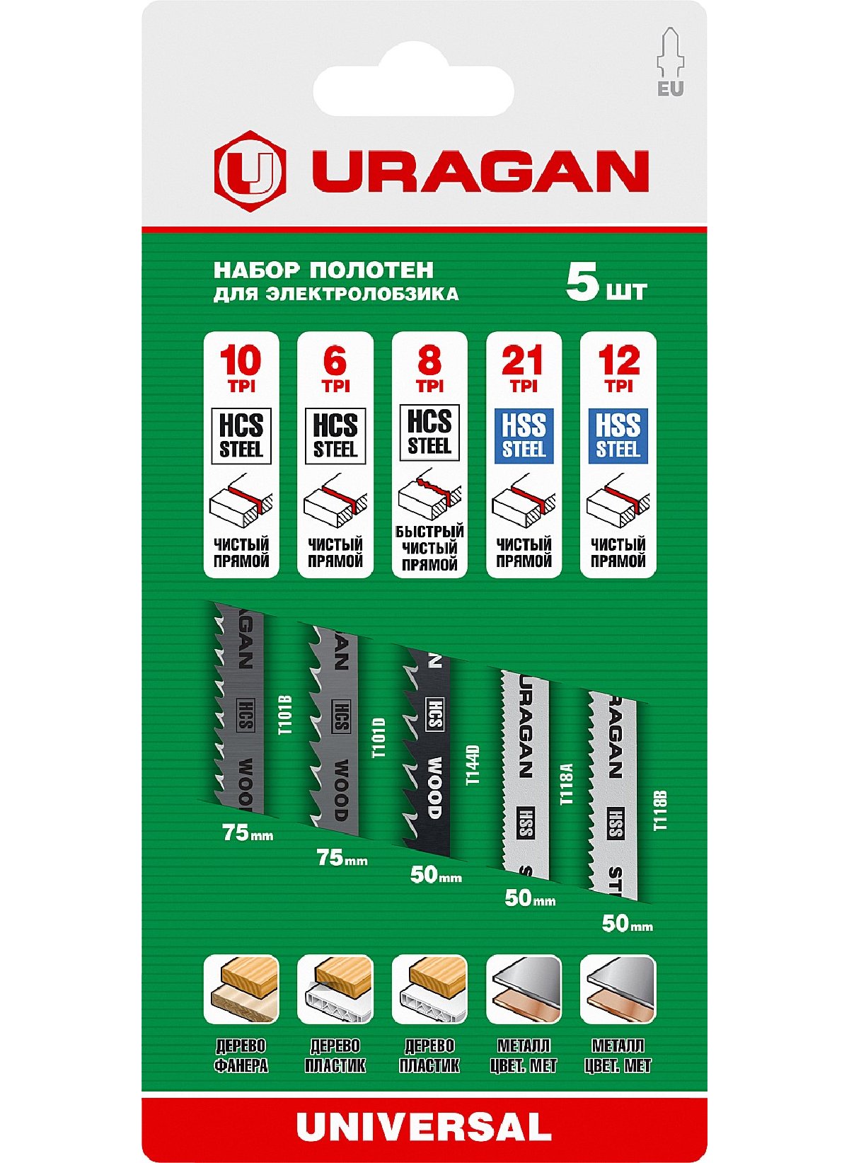 URAGAN по металлу дереву, EU-хвостовик, 5 шт., набор полотна по металлу для эл лобз (159489-H5_z02)