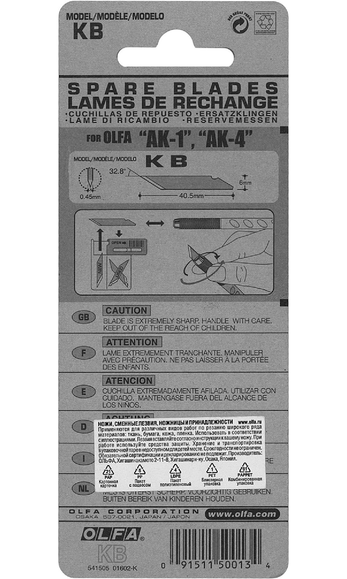 Перовые лезвия OLFA для ножа OL-AK-1 6 мм 25 шт. (OL-KB)