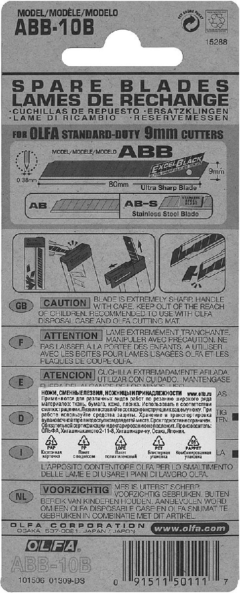 Сегментированные лезвия OLFA EXCEL BLACK 9х80х0.38 мм 10 шт. (OL-ABB-10B)