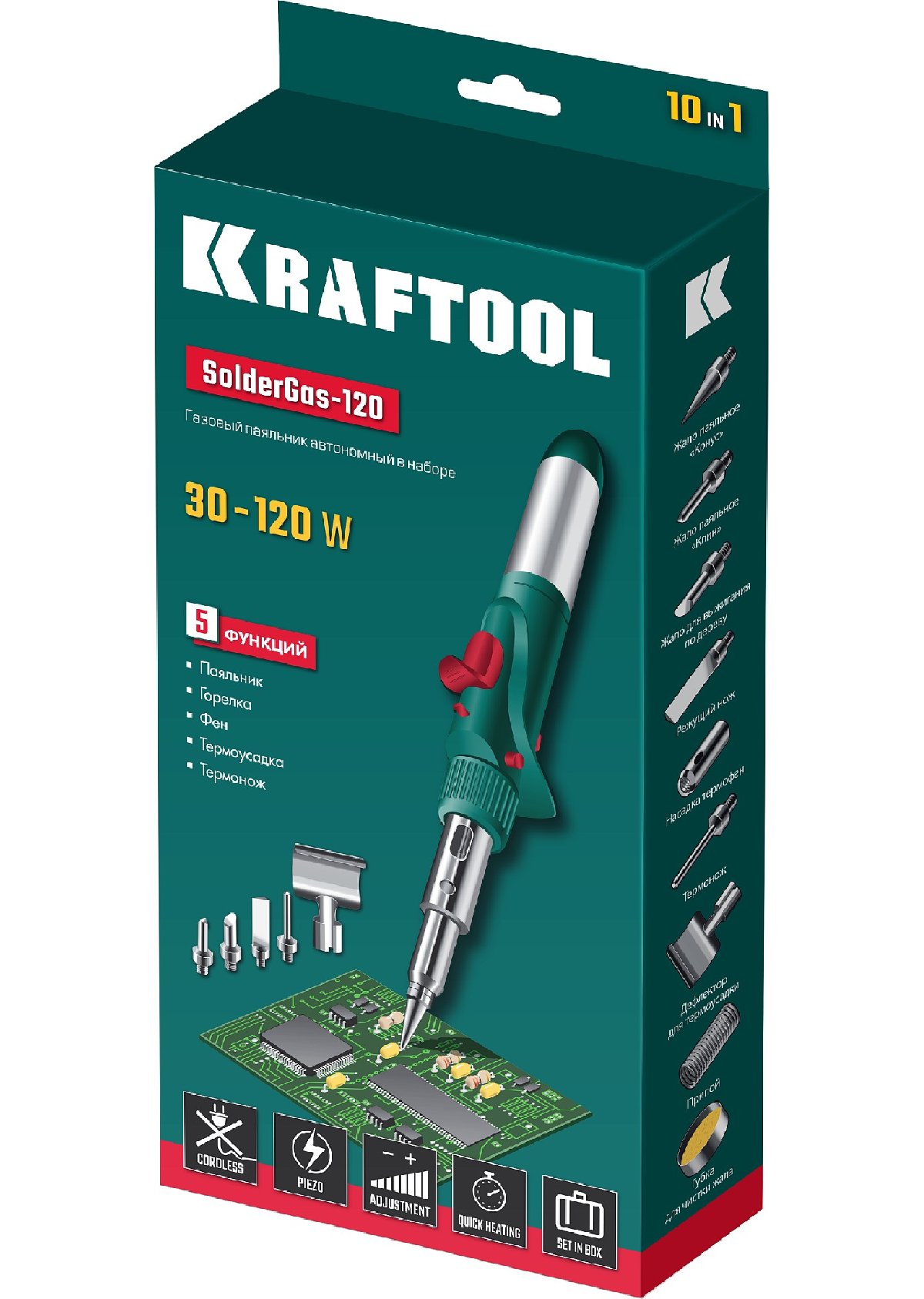 Набор 10-в-1 KRAFTOOL SolderPro газовый паяльник горелка фен 30-120Вт пьезоподжиг кейс,1300С 120K (55503-H10)