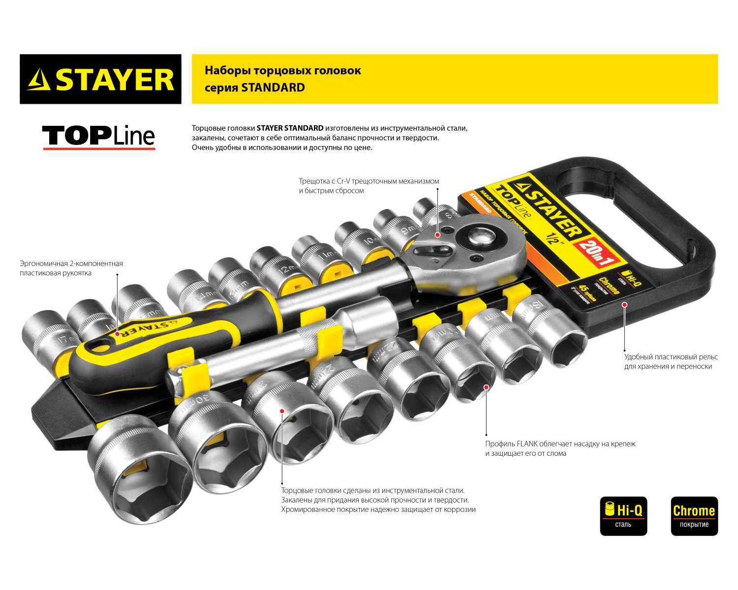 Набор торцовых головок STAYER RSS 12M (3 8 ) 12 предм. (27752-H12)