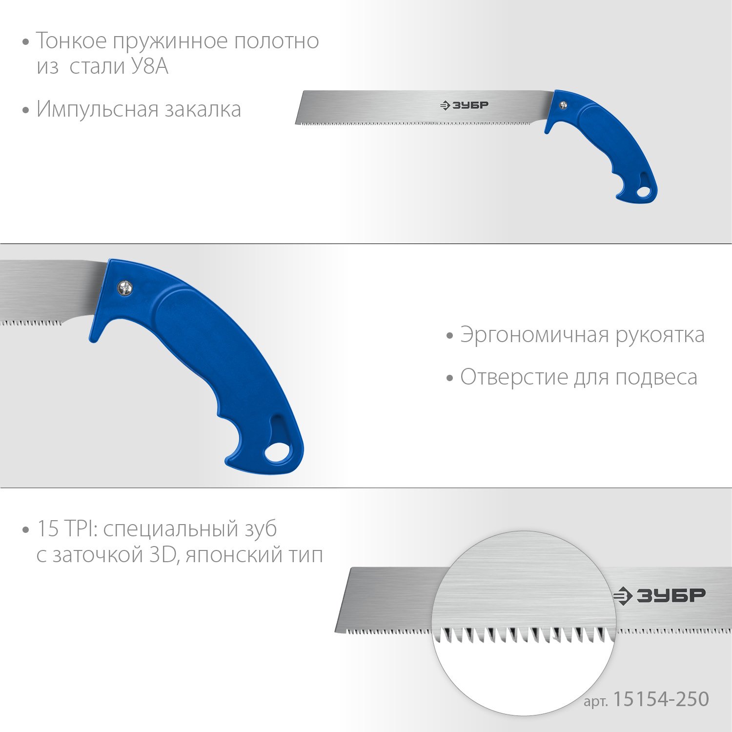 Универсальная ножовка ЗУБР Молния 15 250 мм 15153-120 (15154-250)