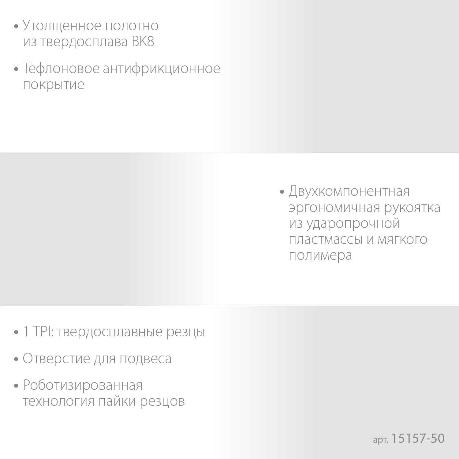 Ножовка по пенобетонуЗУБР Бетонорез 500 мм (15157-50)