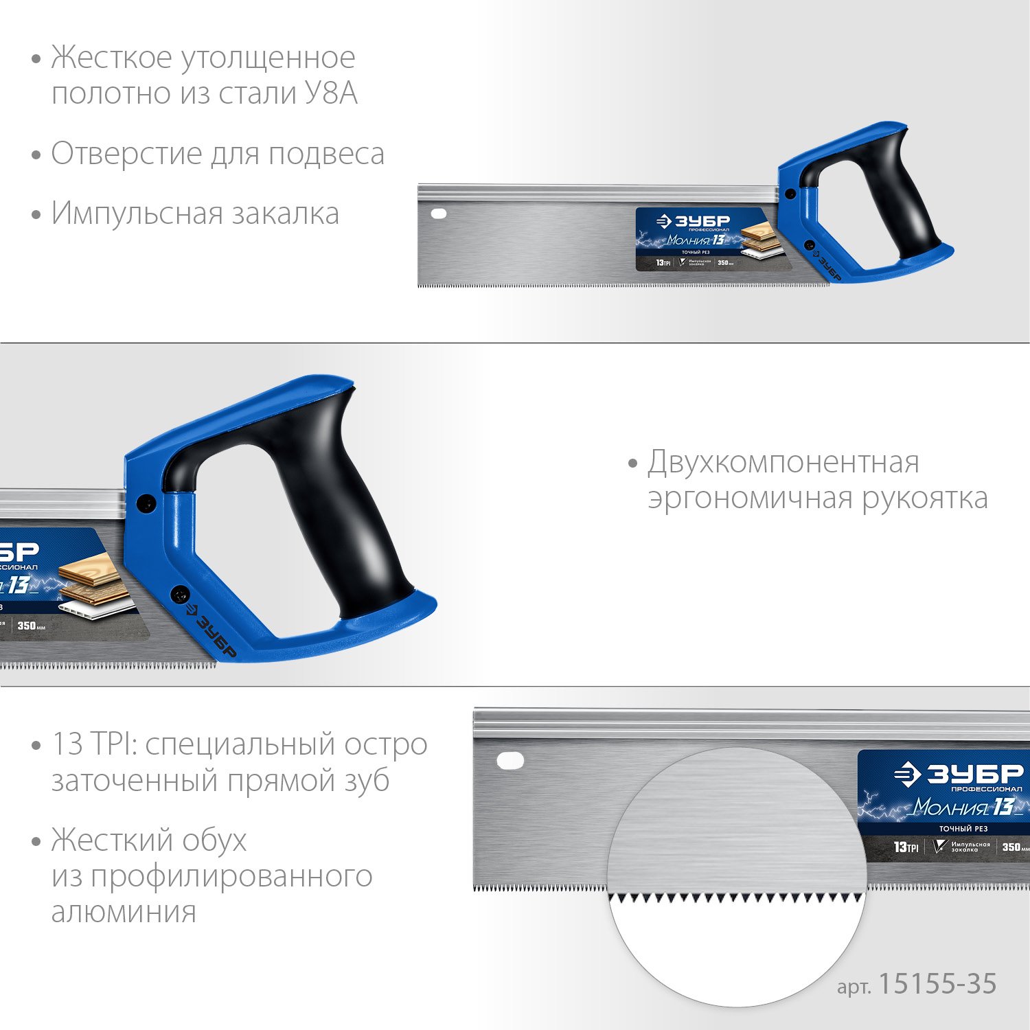 Ножовка с обушком ЗУБР Молния 35х11 см 13TPI (15155-35_z01)