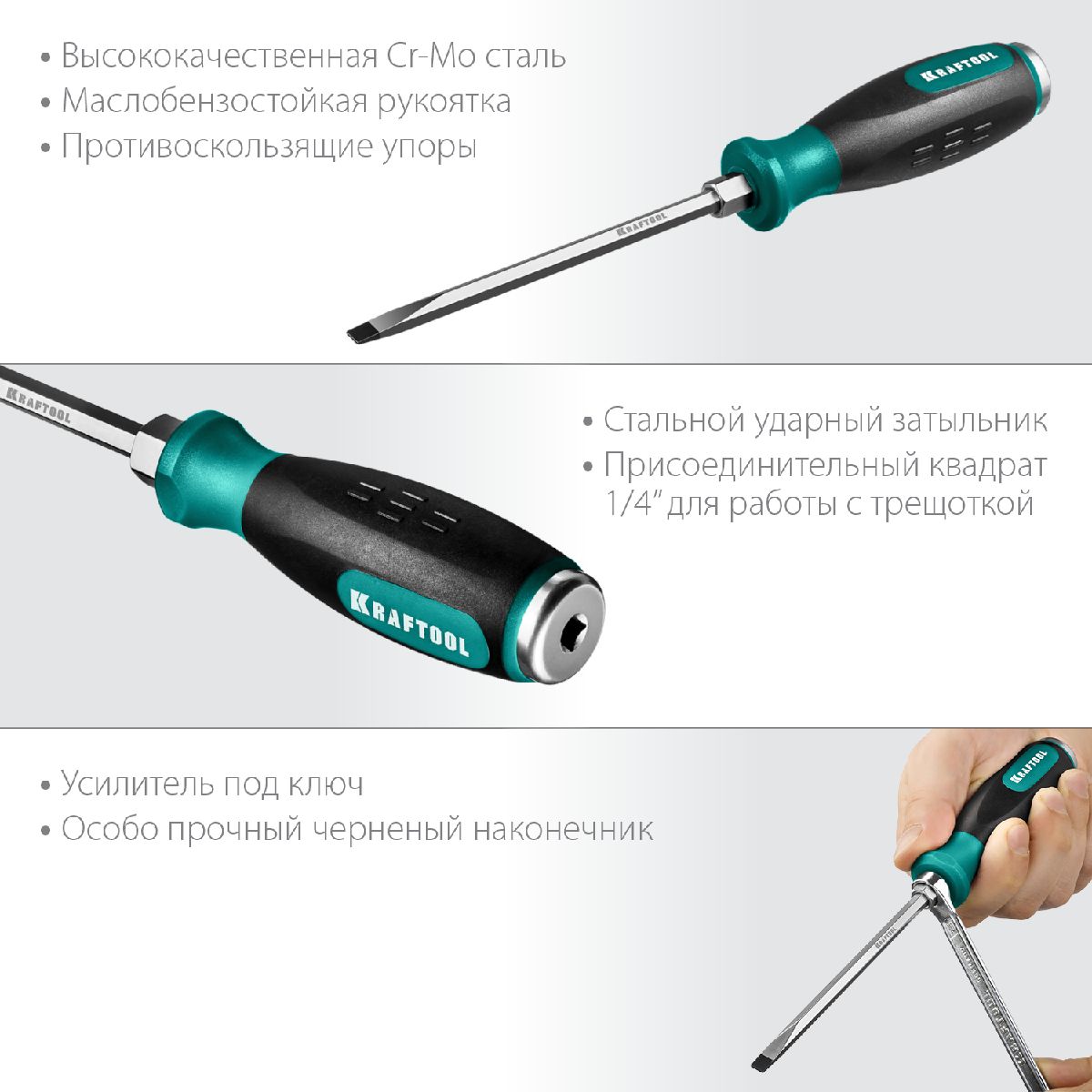 KRAFTOOL SL6х125мм, отвертка ударная X-DRIVE PLUS (250033-6)