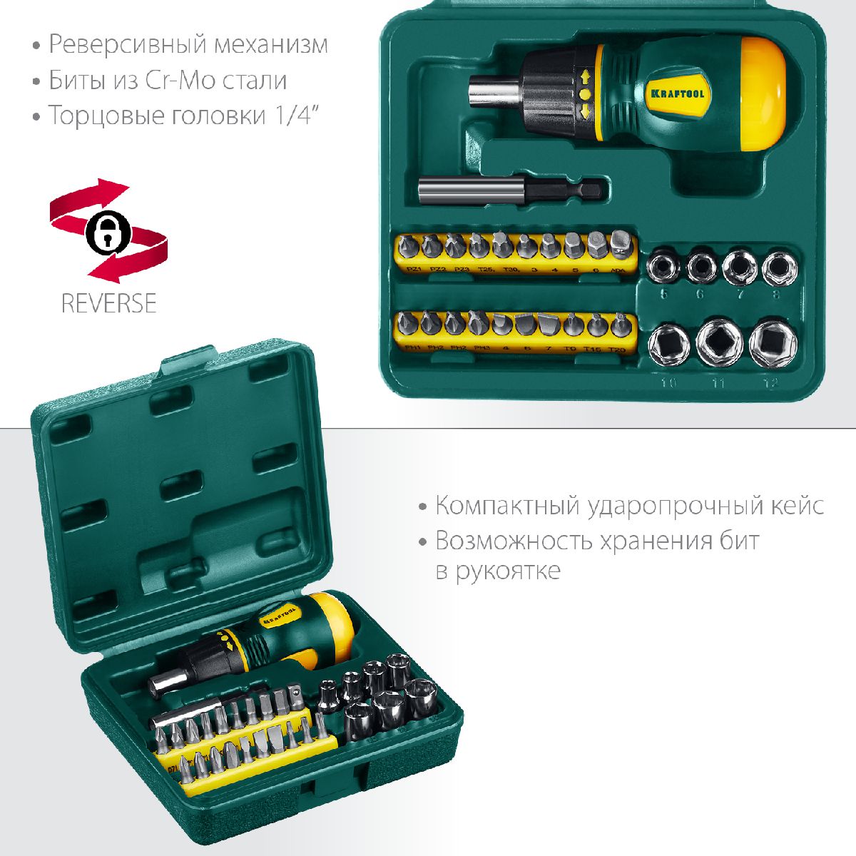 Реверсивная отвертка KRAFTOOL Kompakt-29 с насадками 29 предм. (25556-H29)