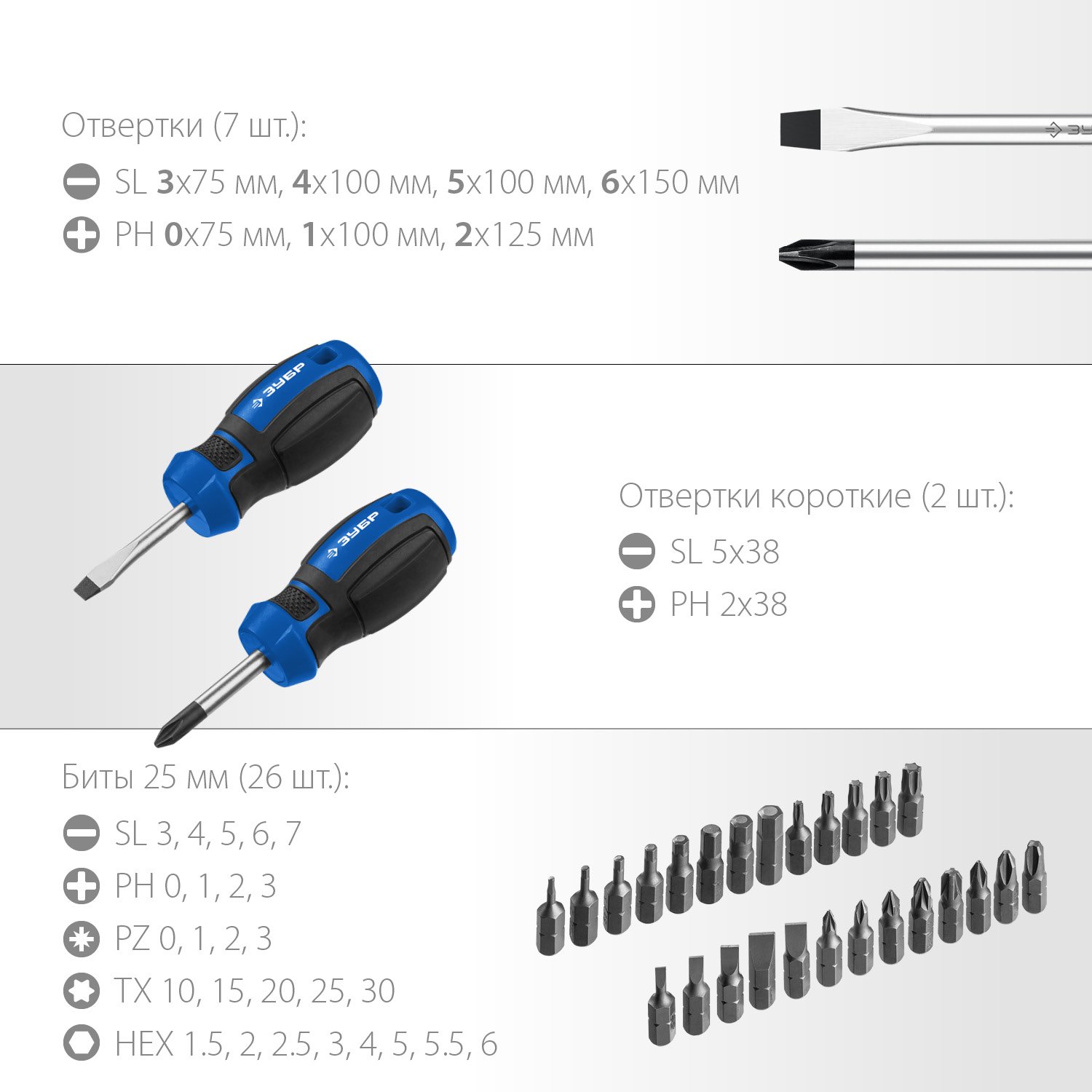 Набор отверток с насадками ЗУБР Профессионал-46 46 шт. (25283-H46_z01)