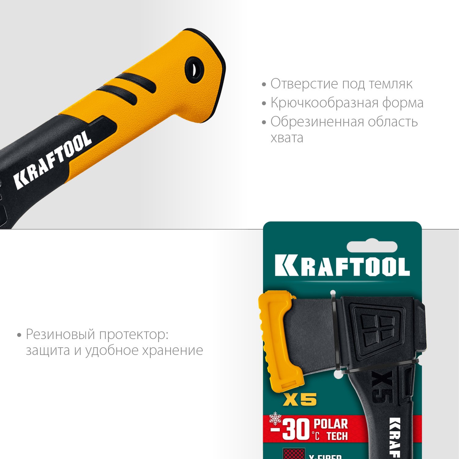 Универсальный топор KRAFTOOL Х5 550 г (20660-05)