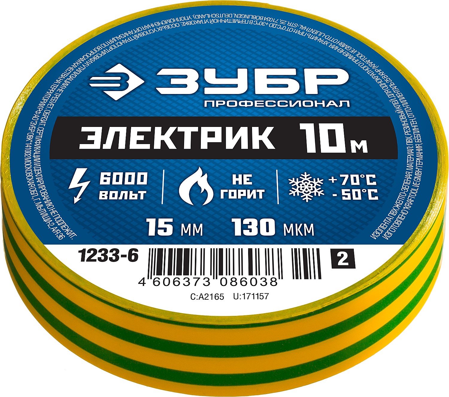 Изоляционная лента пвх ЗУБР Профессионал Электрик-10 15 мм х 10 м желто-зеленая (1233-6_z02)