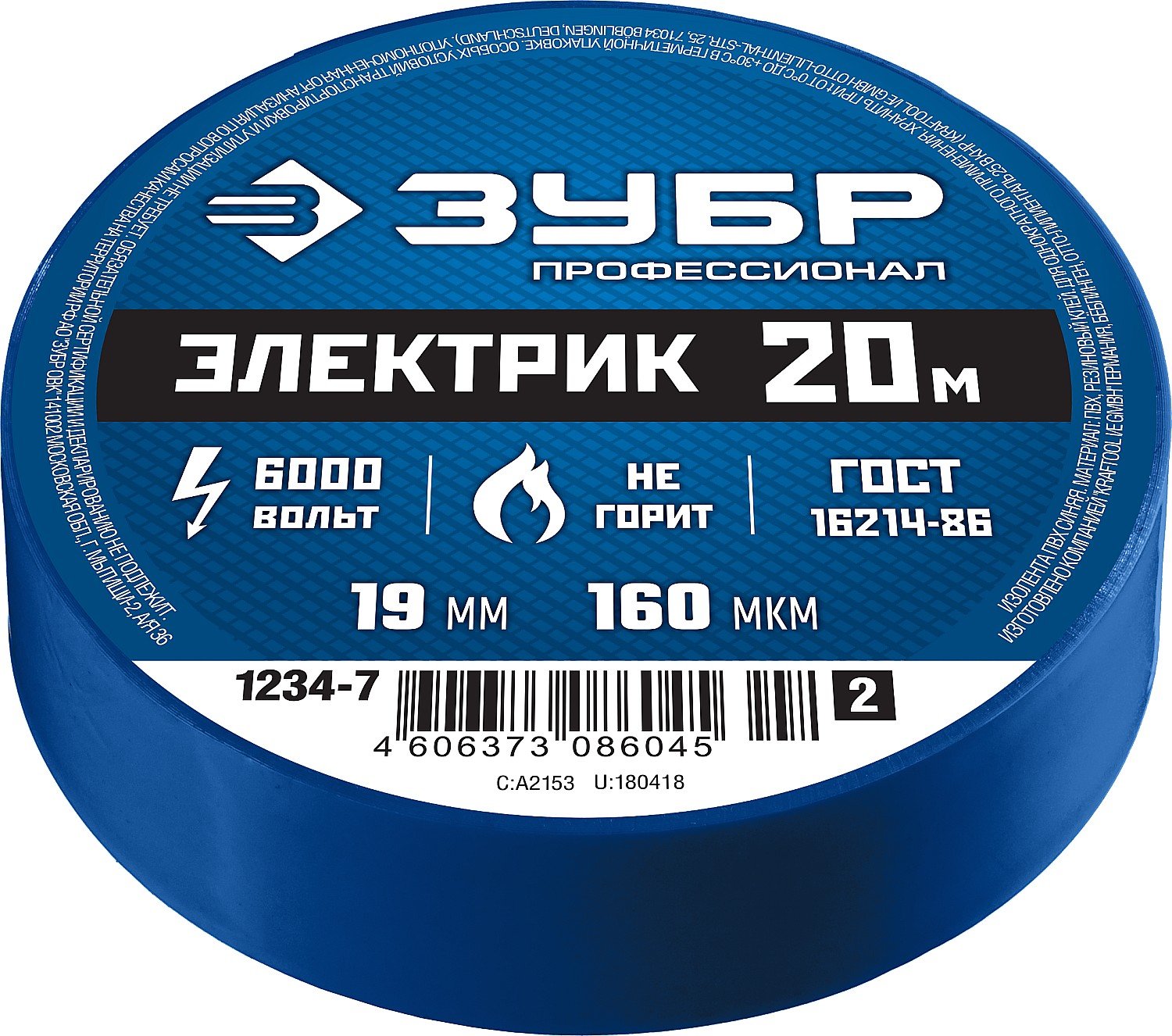 Изоляционная лента пвх ЗУБР Профессионал Электрик-20 15 мм х 20 м синяя (1234-7_z02)