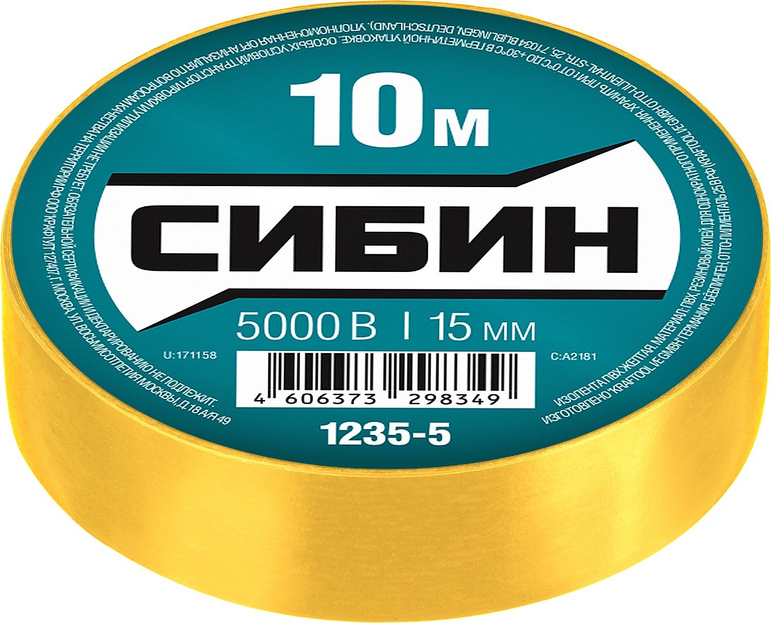 Изоляционная лента пвх желтая СИБИН 15 мм х 10 м (1235-5)