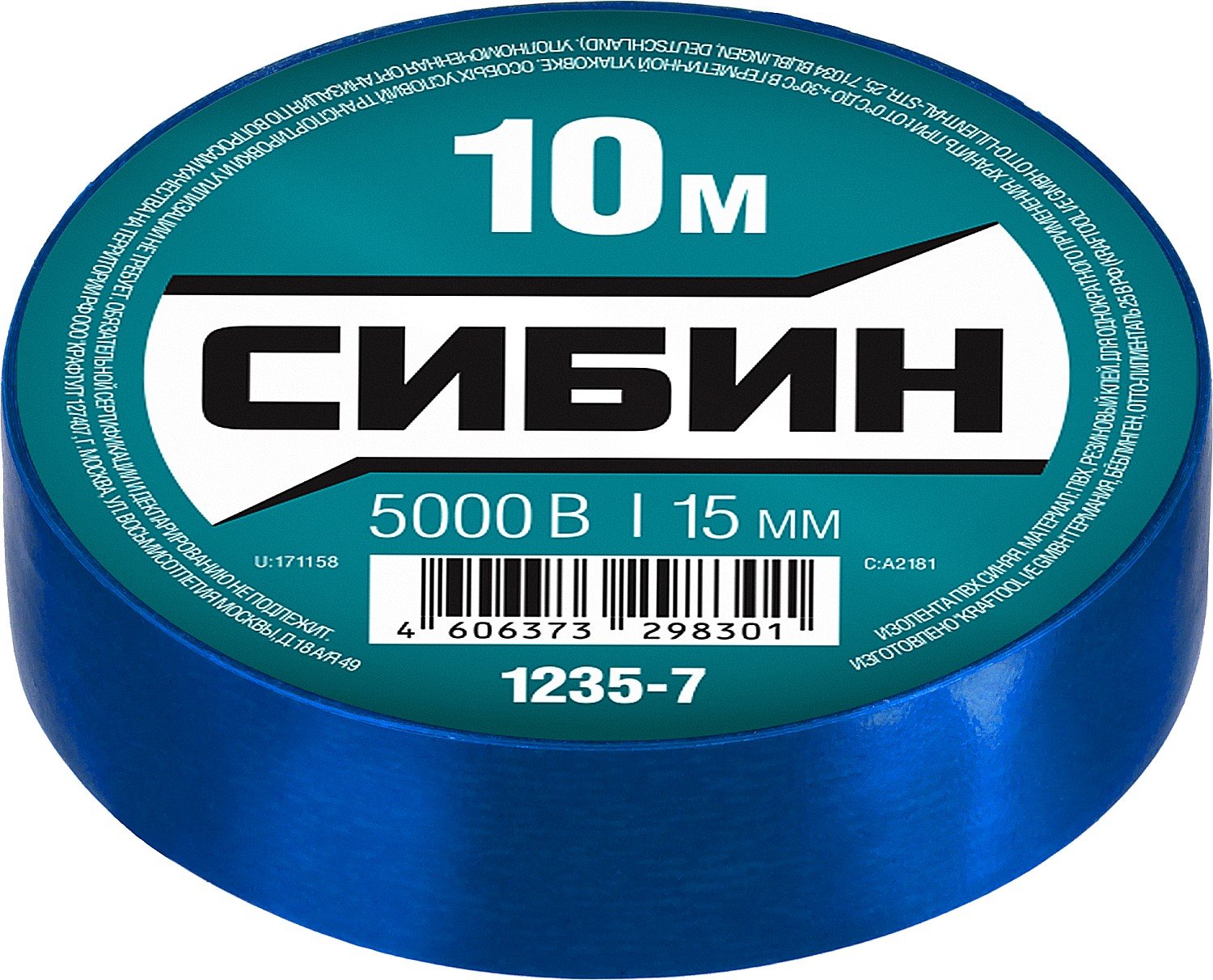 Изоляционная лента пвх синяя СИБИН 15 мм х 10 м (1235-7)