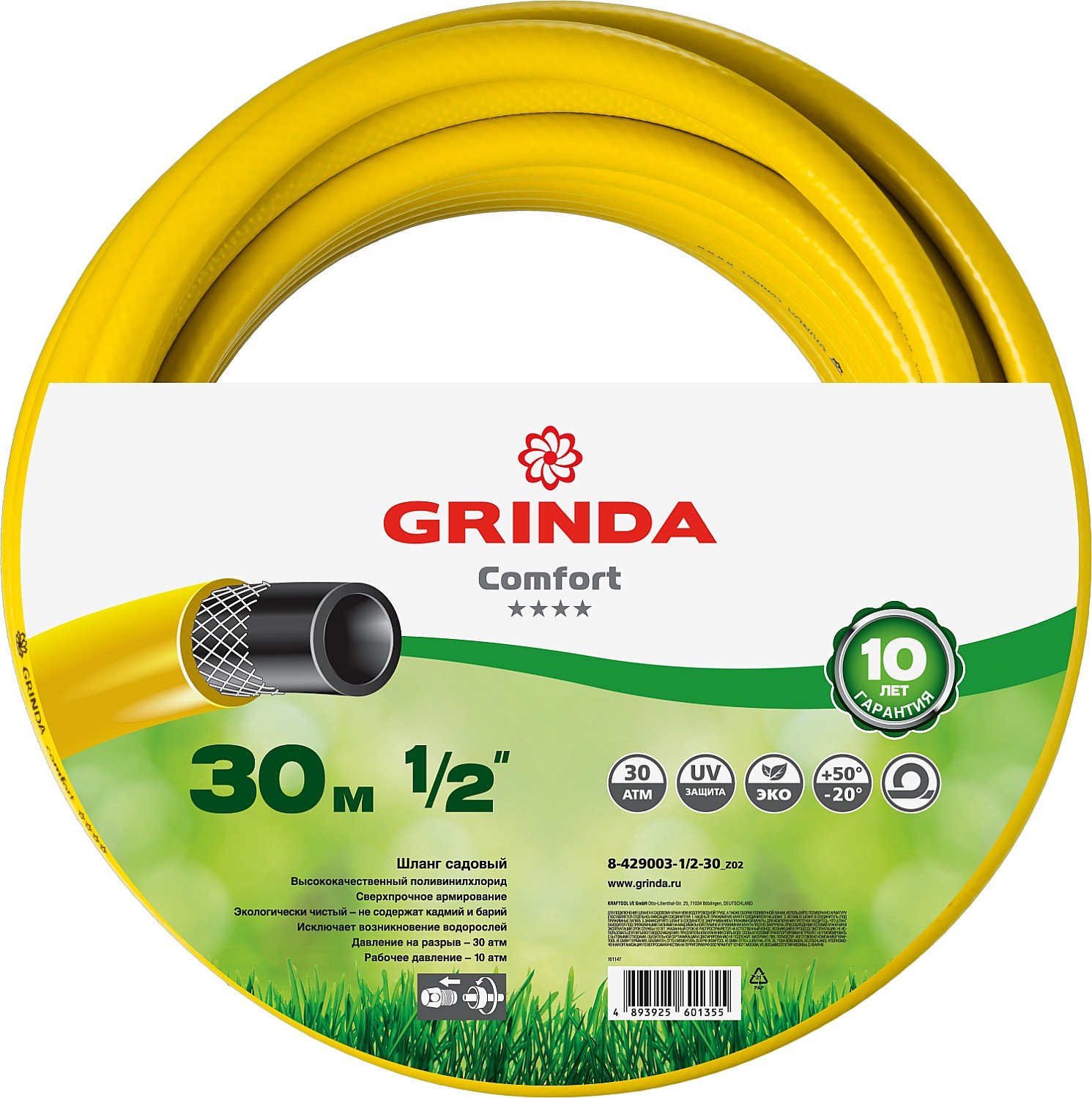 Поливочный шланг GRINDA Comfort 1 2 , 30 м, 30 атм, трехслойный, армированный (8-429003-1 2-30_z02)