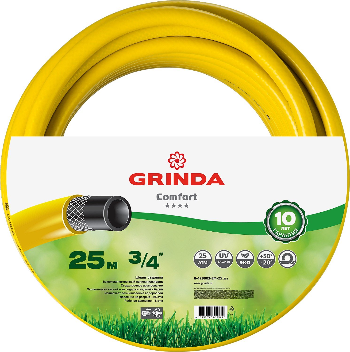 Поливочный шланг GRINDA Comfort 3 4 , 25 м, 25 атм, трехслойный, армированный (8-429003-3 4-25_z02)