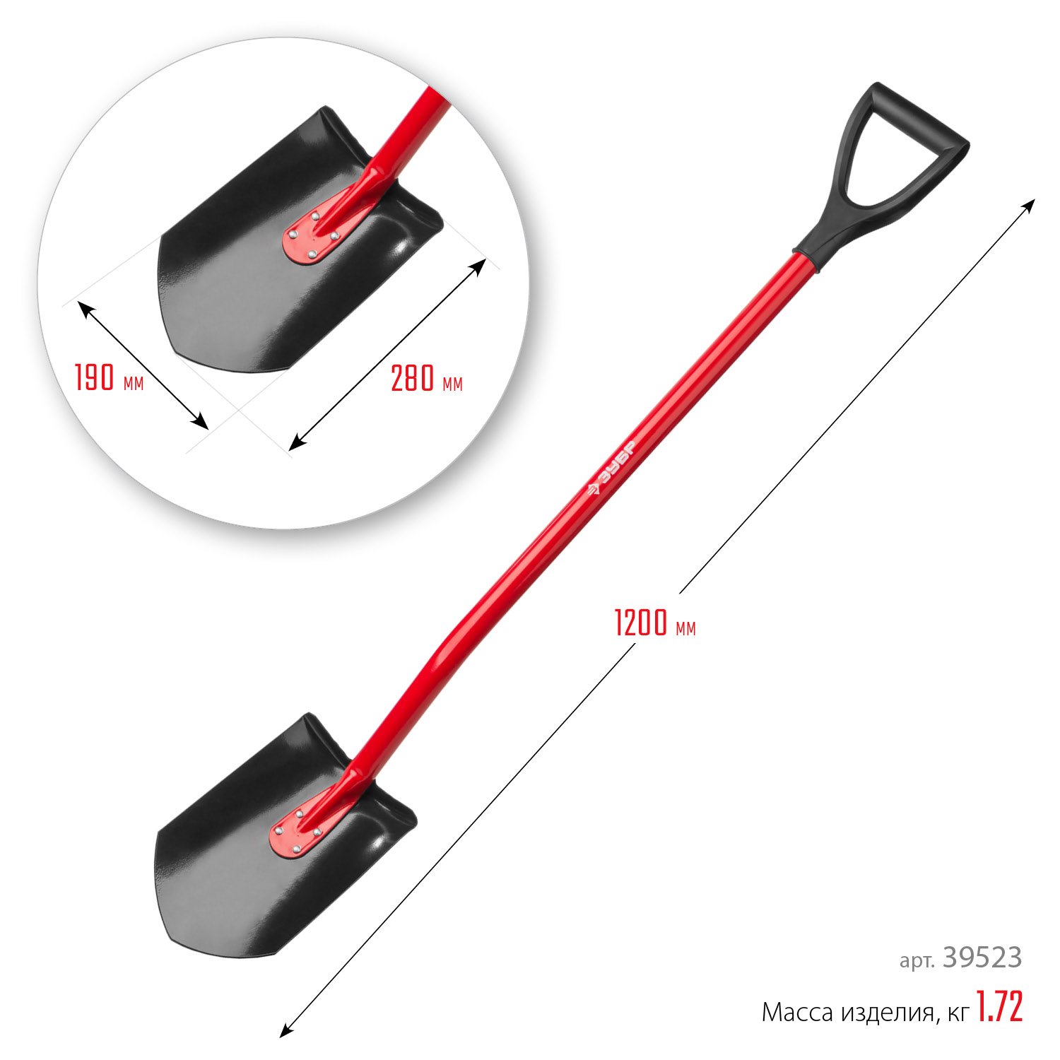 Штыковая лопата ЗУБР с эргономичным стальным черенком с рукояткой (39523)