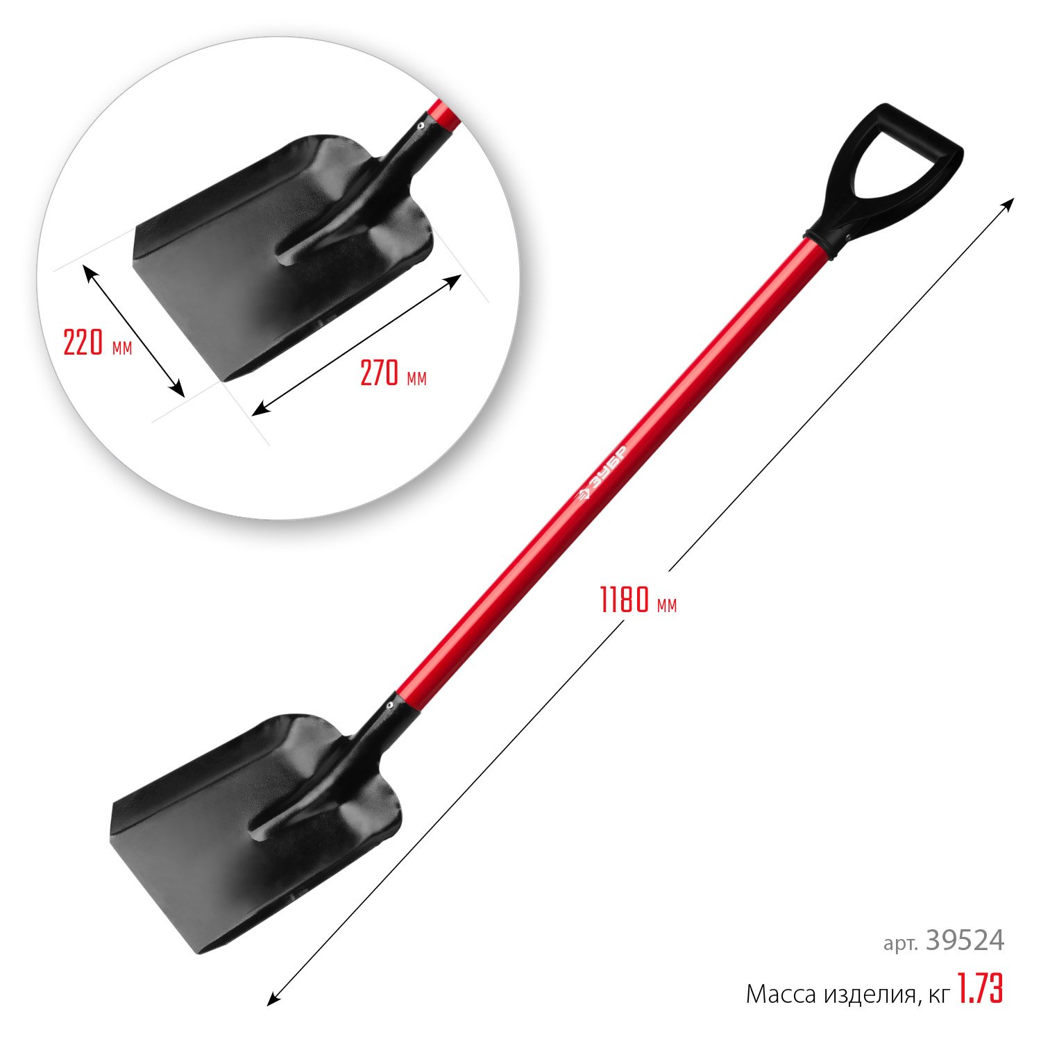 Совковая лопата ЗУБР ЛСП со стальным черенком с рукояткой (39524)