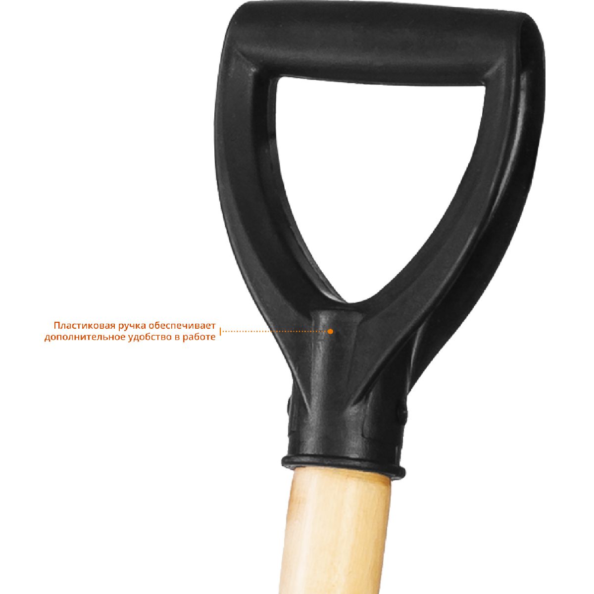 Штыковая лопата GRINDA с деревянным черенком с рукояткой (421823_z01)