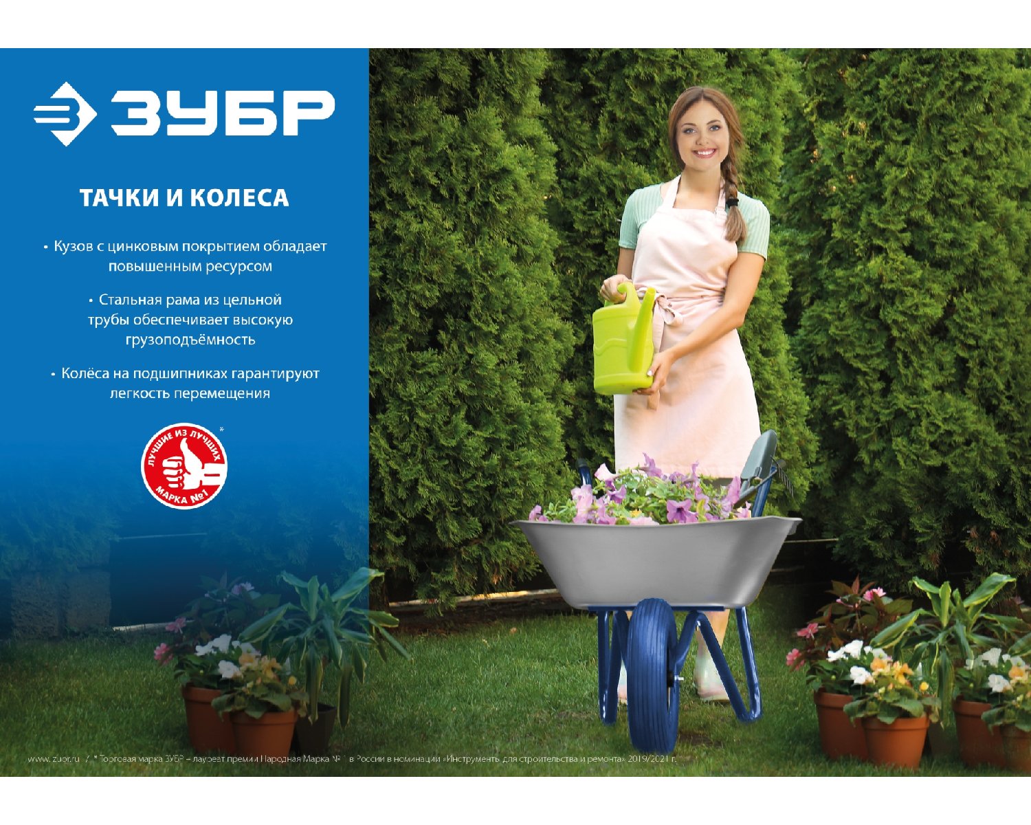 Садово-строительная тачка ЗУБР ПТ-100 одноколесная, 90 л 180 кг (39901_z01)