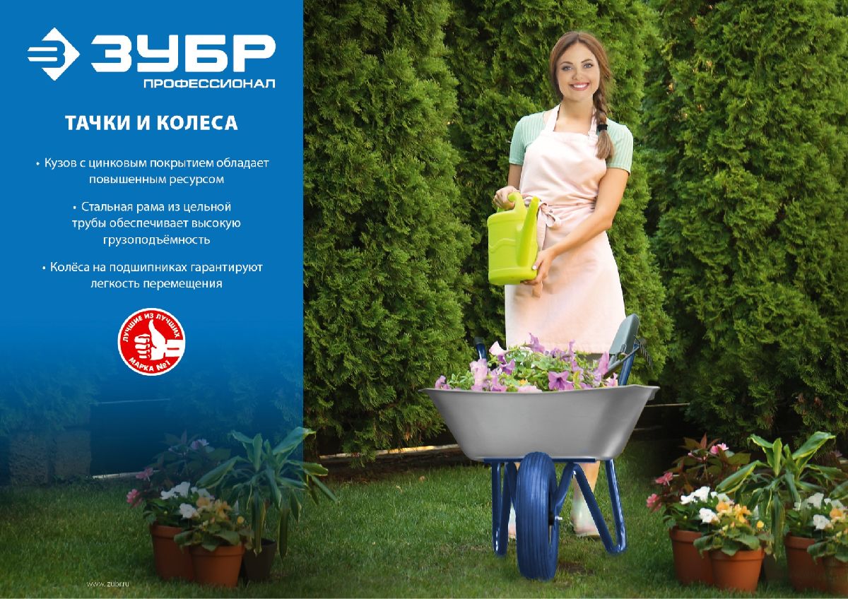 Садово-строительная тачка ЗУБР ПТ-100 одноколесная, 90 л 180 кг (39901_z01)