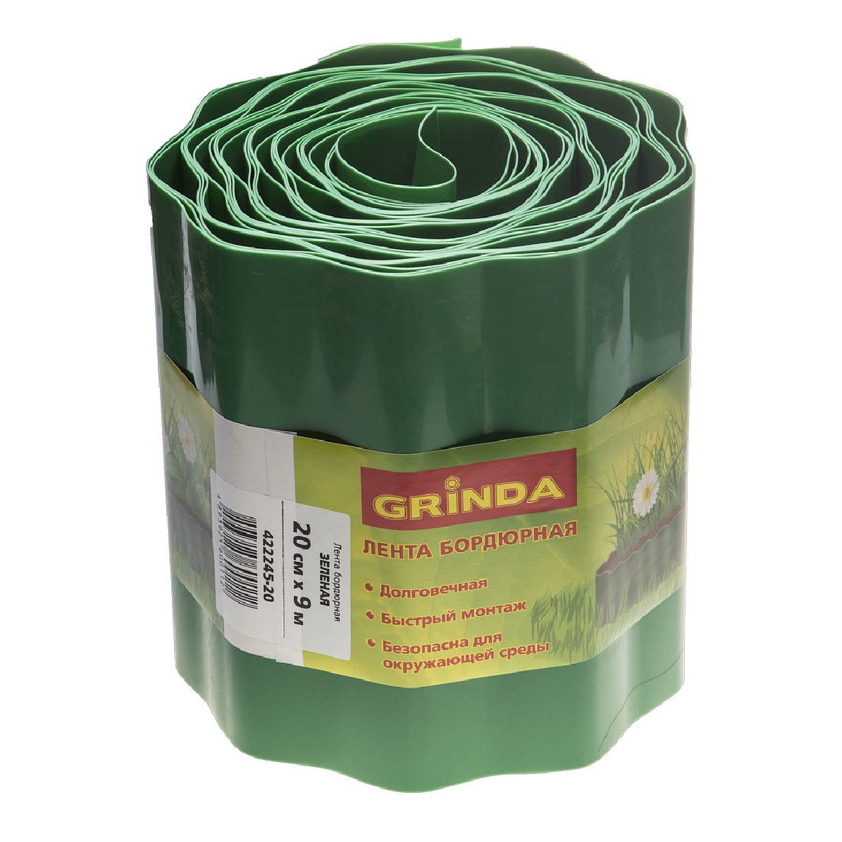 Бордюрная лента GRINDA 20 см х 9 м, зеленая (422245-20)
