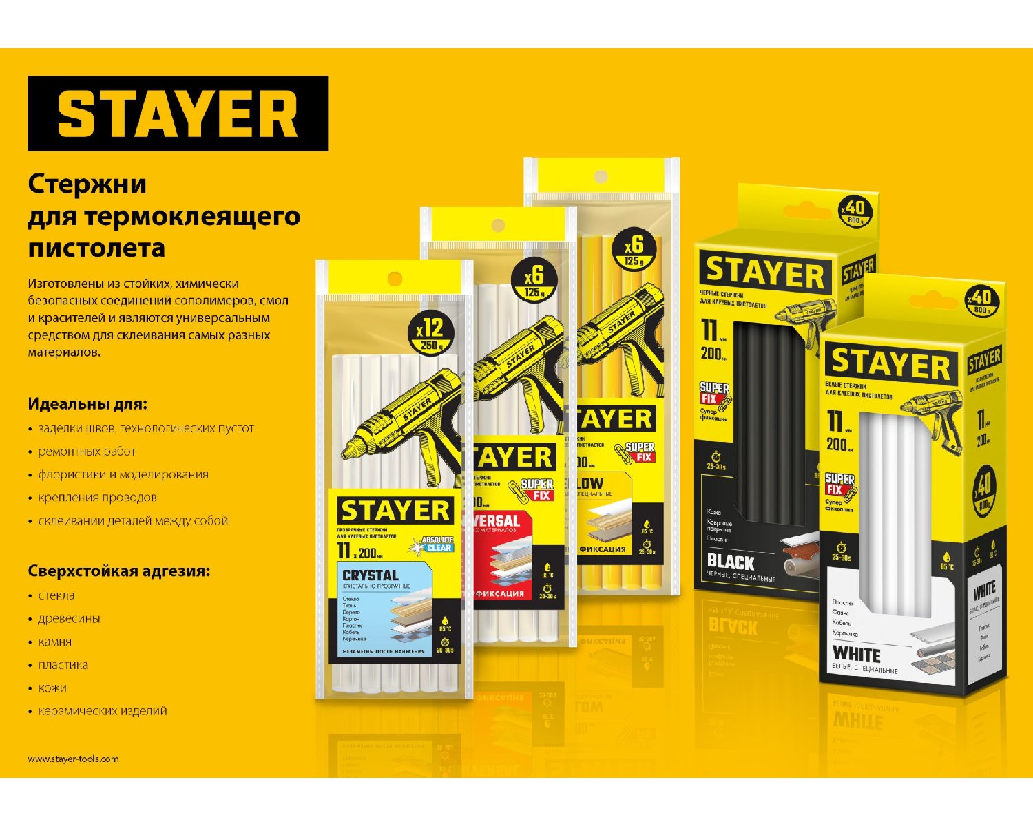 Клеевые стержни STAYER Black черные 11х200 мм 6 шт. (2-06821-D-S06)