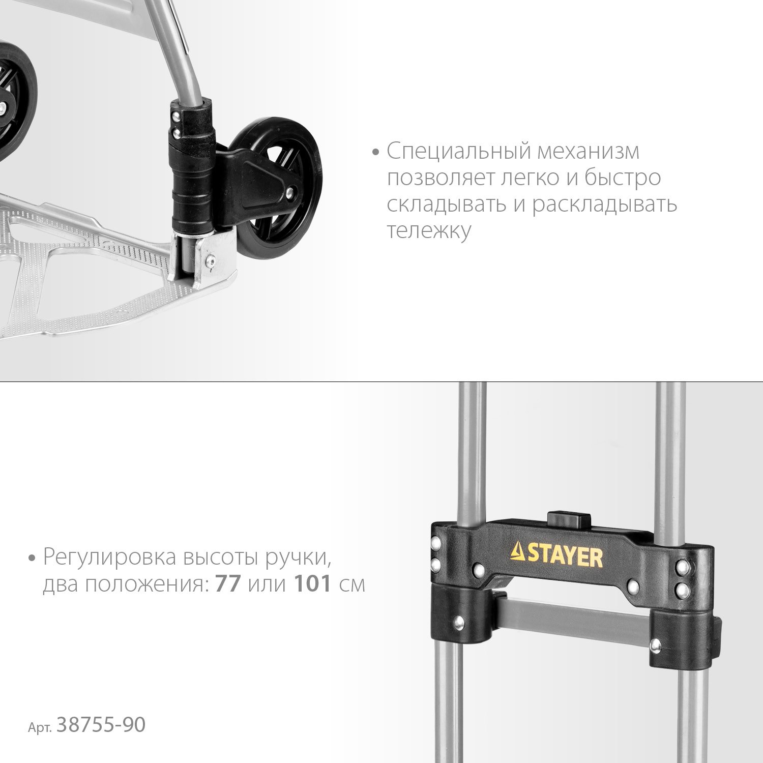 STAYER PROTruck складная хозяйственная тележка, до 90кг, каркас из стали, платформа из алюминия, платформа 39х28см, колеса d13см, вес 4,0кг, (38755-90)