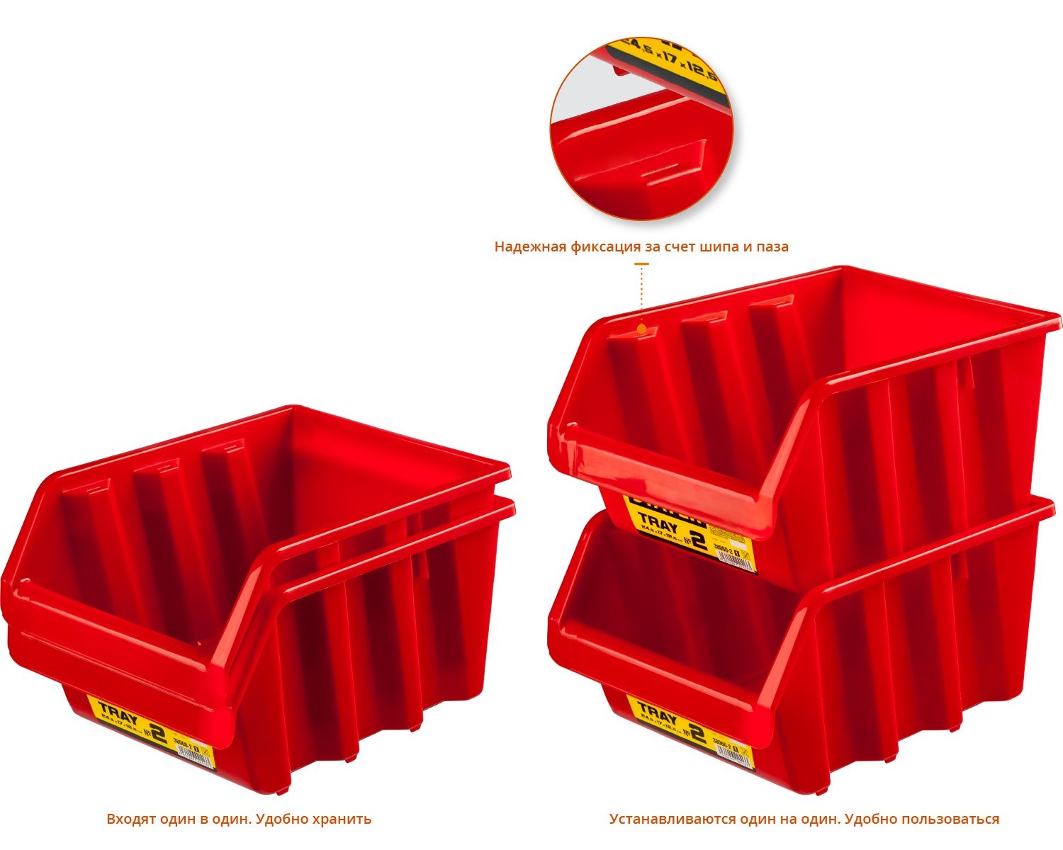 Лоток для хранения N2 STAYER TRAY-2 5 л (245х170х125 мм) (38060-2_z01)