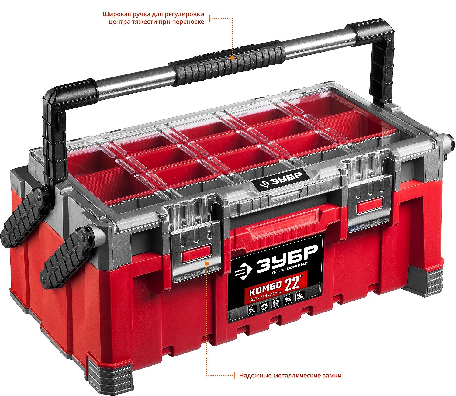 Пластиковый ящик для инструментов ЗУБР Профессионал КОМБО-22 567 х 314 х 245 мм 22 (38138-22_z01)
