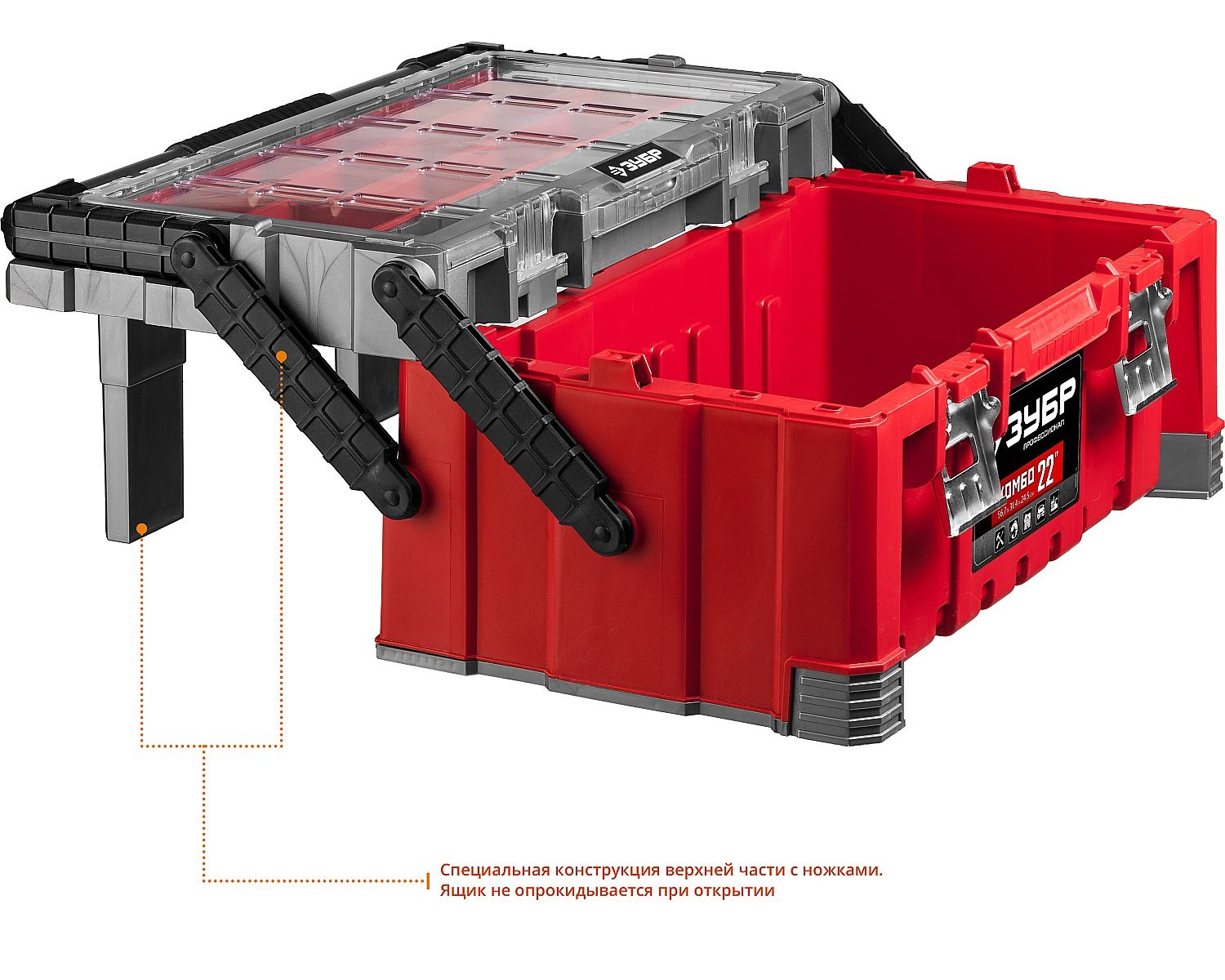 Пластиковый ящик для инструментов ЗУБР Профессионал КОМБО-22 567 х 314 х 245 мм 22 (38138-22_z01)