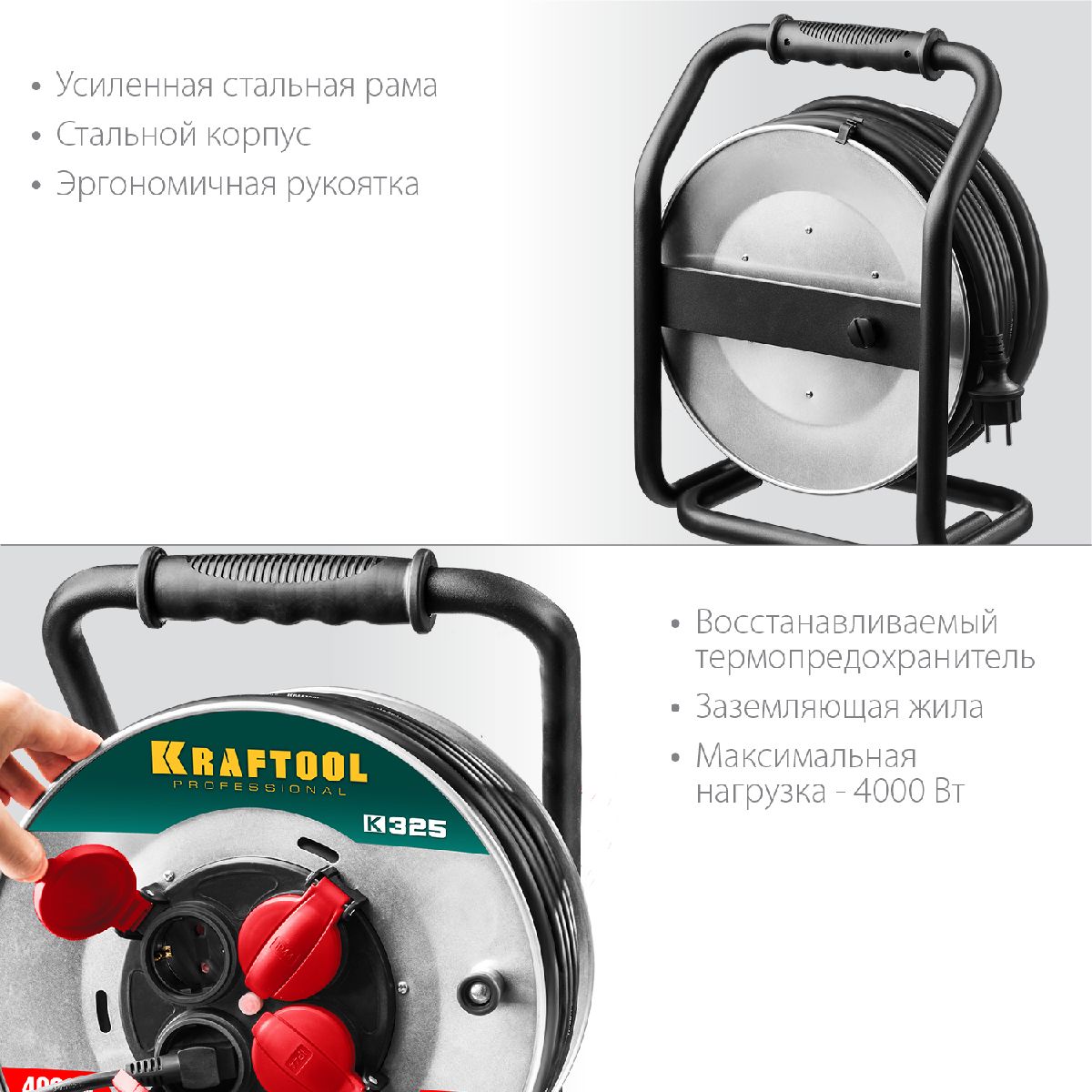 Удлинитель на катушке KRAFTOOL K-325 50 м 4000Вт 4 гнезда IP44 КГ 3х2.5 мм (55086-50)