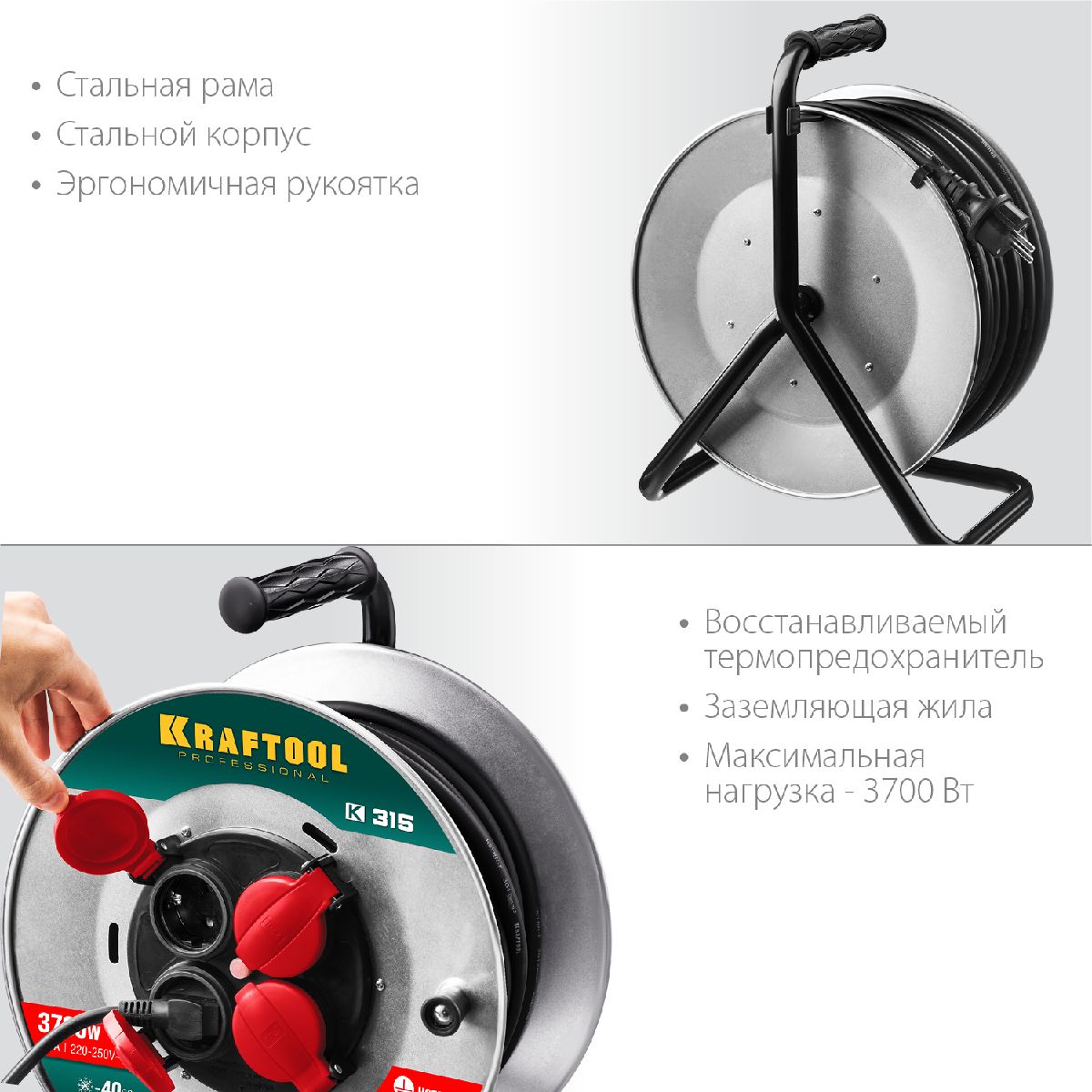 Удлинитель на катушке KRAFTOOL КГ-315 50 м 3700Вт 4 гнезда IP44 КГ 3х1.5 мм (55085-50_z01)