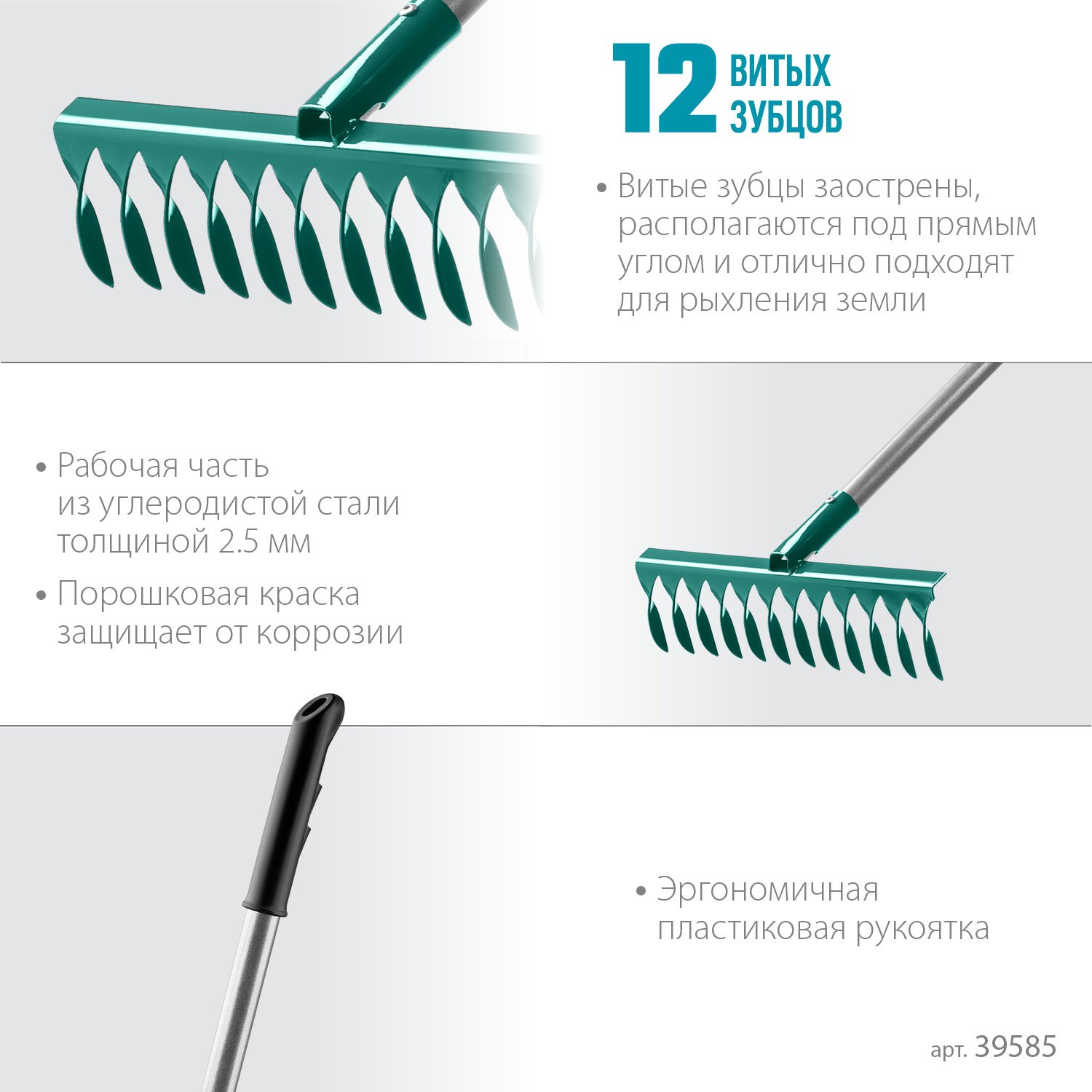 Грабли GRINDA PROLine 380х95х1500 мм, 12 витых зубцов, с алюминиевым черенком (39585)