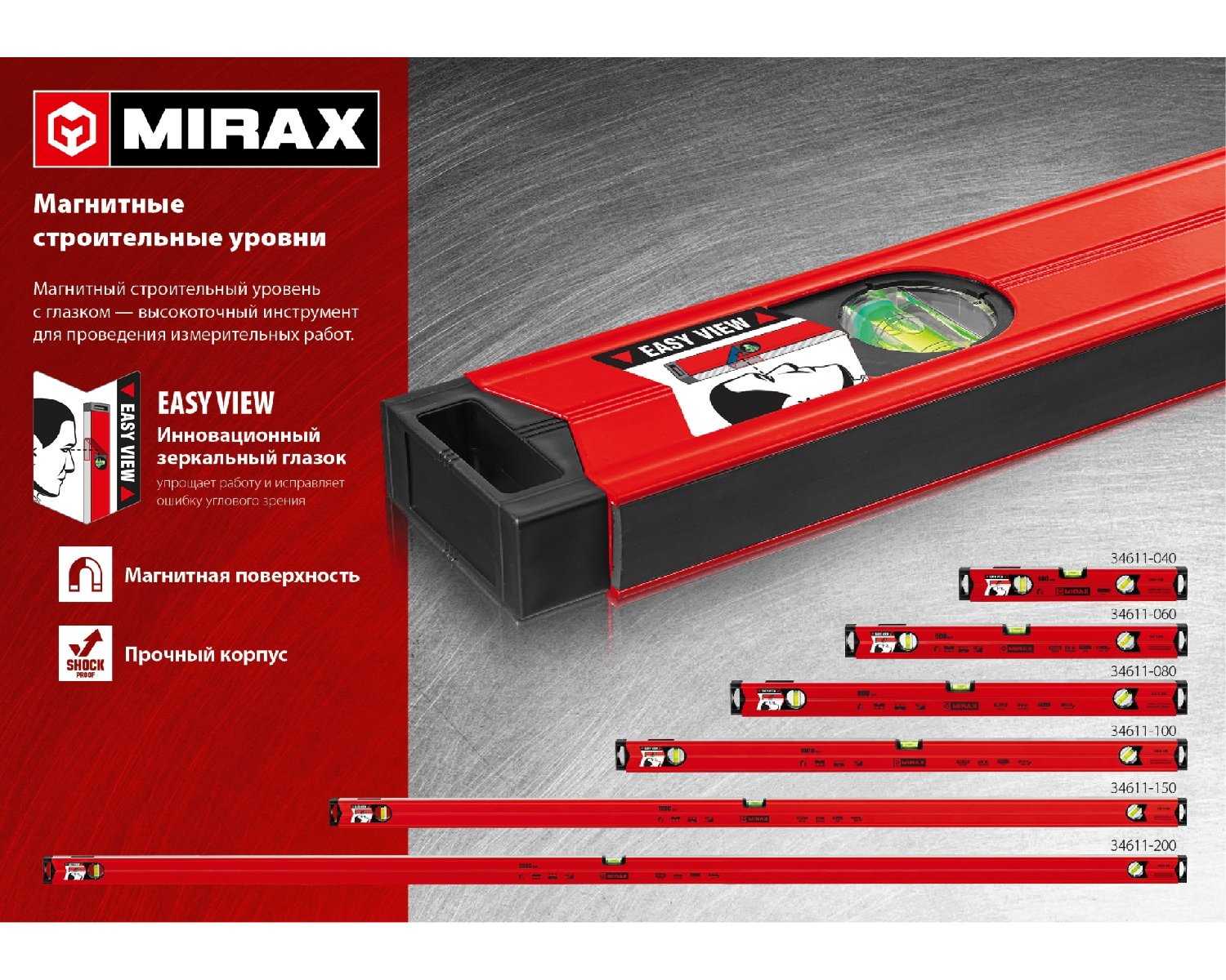 Магнитный строительный уровень MIRAX 400 мм (34611-040)