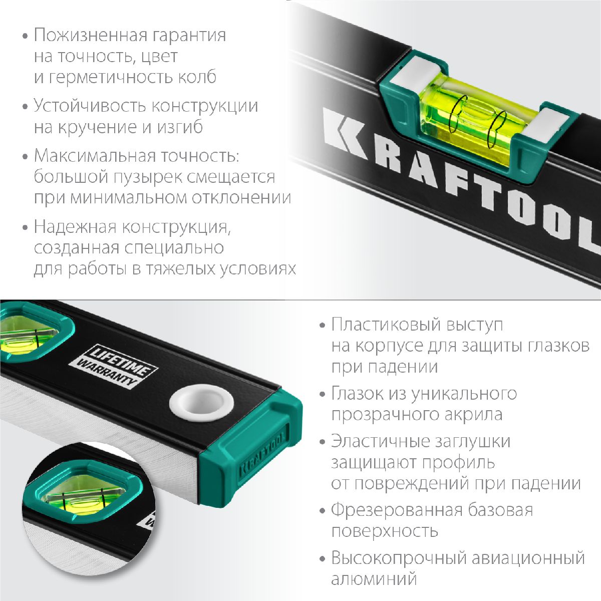 Уровень KRAFTOOL с зеркальным глазком 1000 мм (34781-100)